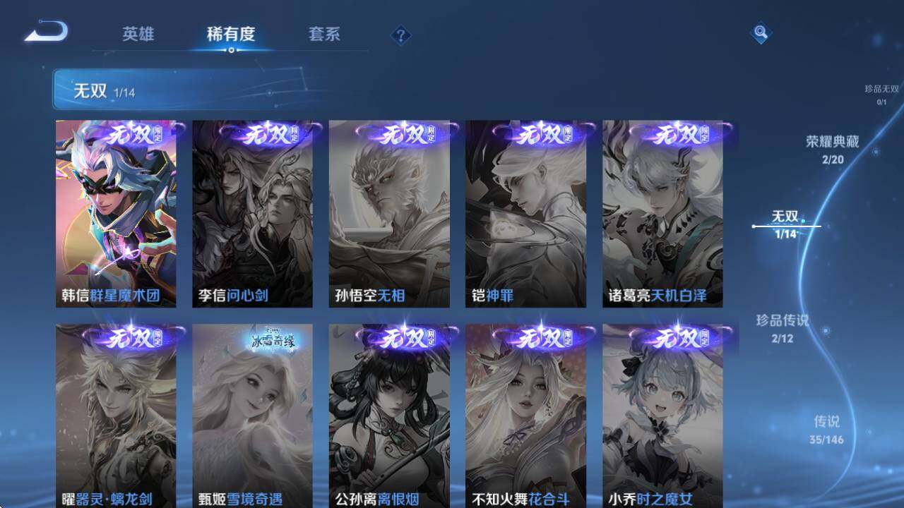 WZQM4479209王者荣耀账号详情图15 WZQM4479209王者荣耀账号详情图15