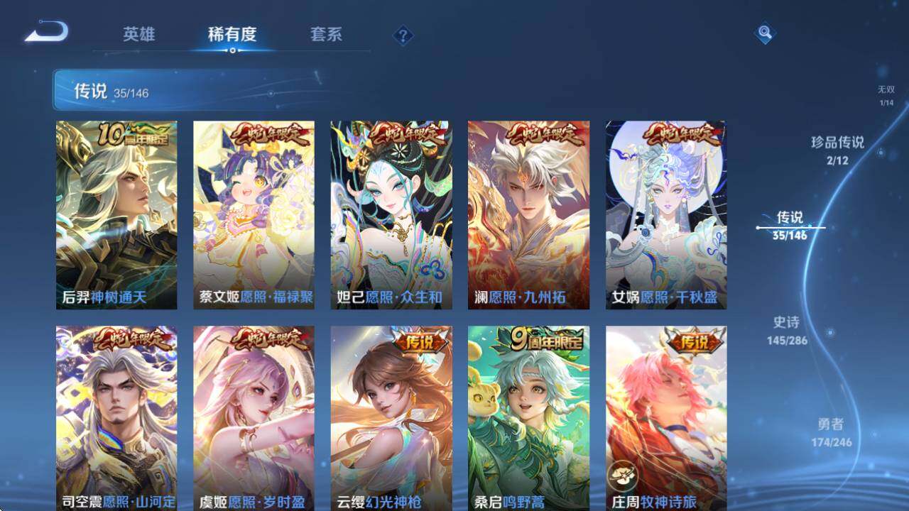 WZQM4479209王者荣耀账号详情图17 WZQM4479209王者荣耀账号详情图17