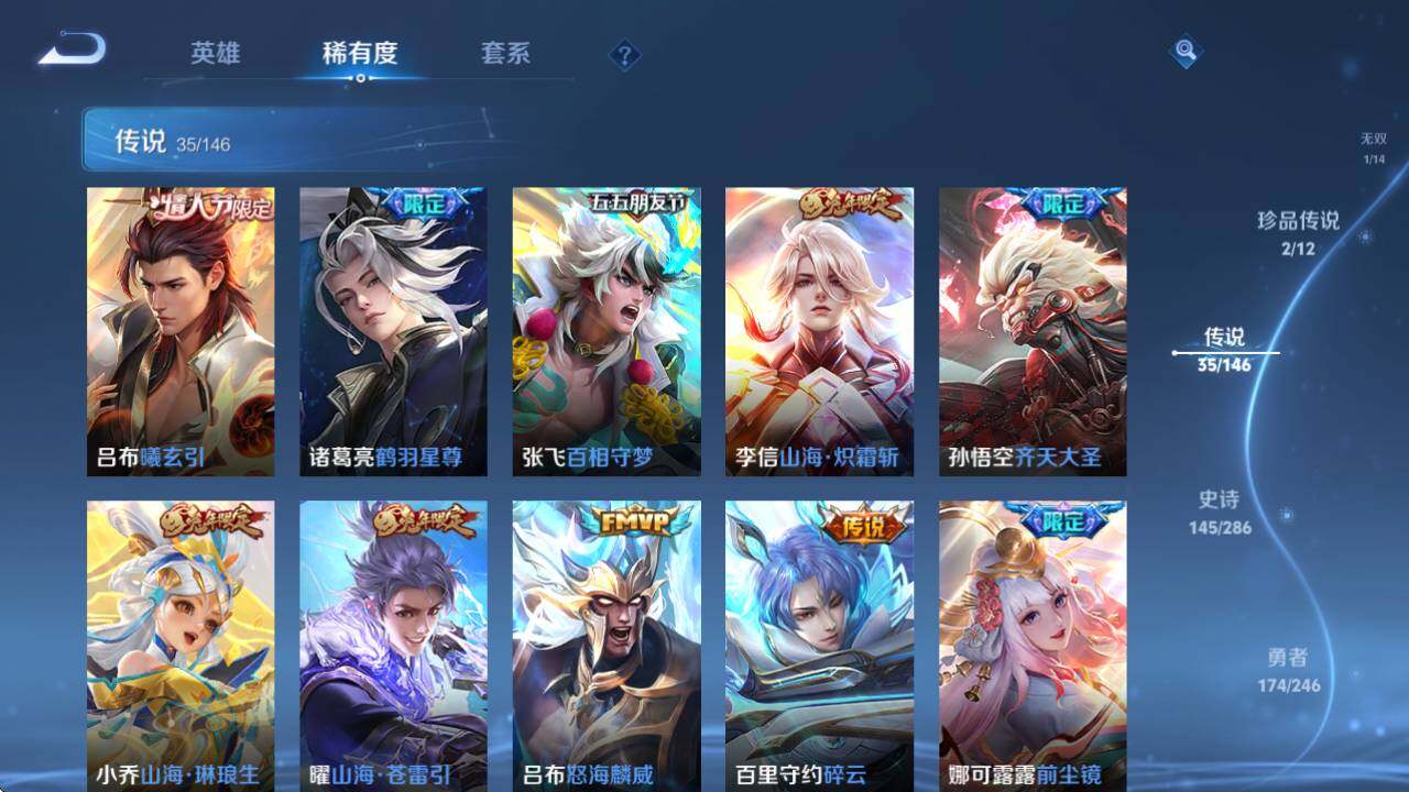 WZQM4479209王者荣耀账号详情图18 WZQM4479209王者荣耀账号详情图18
