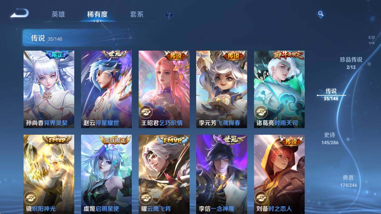 WZQM4479209王者荣耀账号详情图19 WZQM4479209王者荣耀账号详情图19