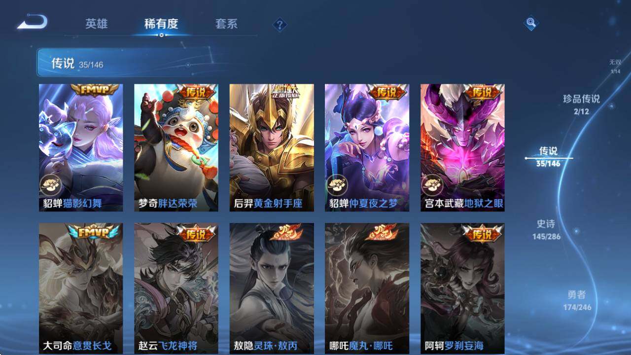 WZQM4479209王者荣耀账号详情图20 WZQM4479209王者荣耀账号详情图20