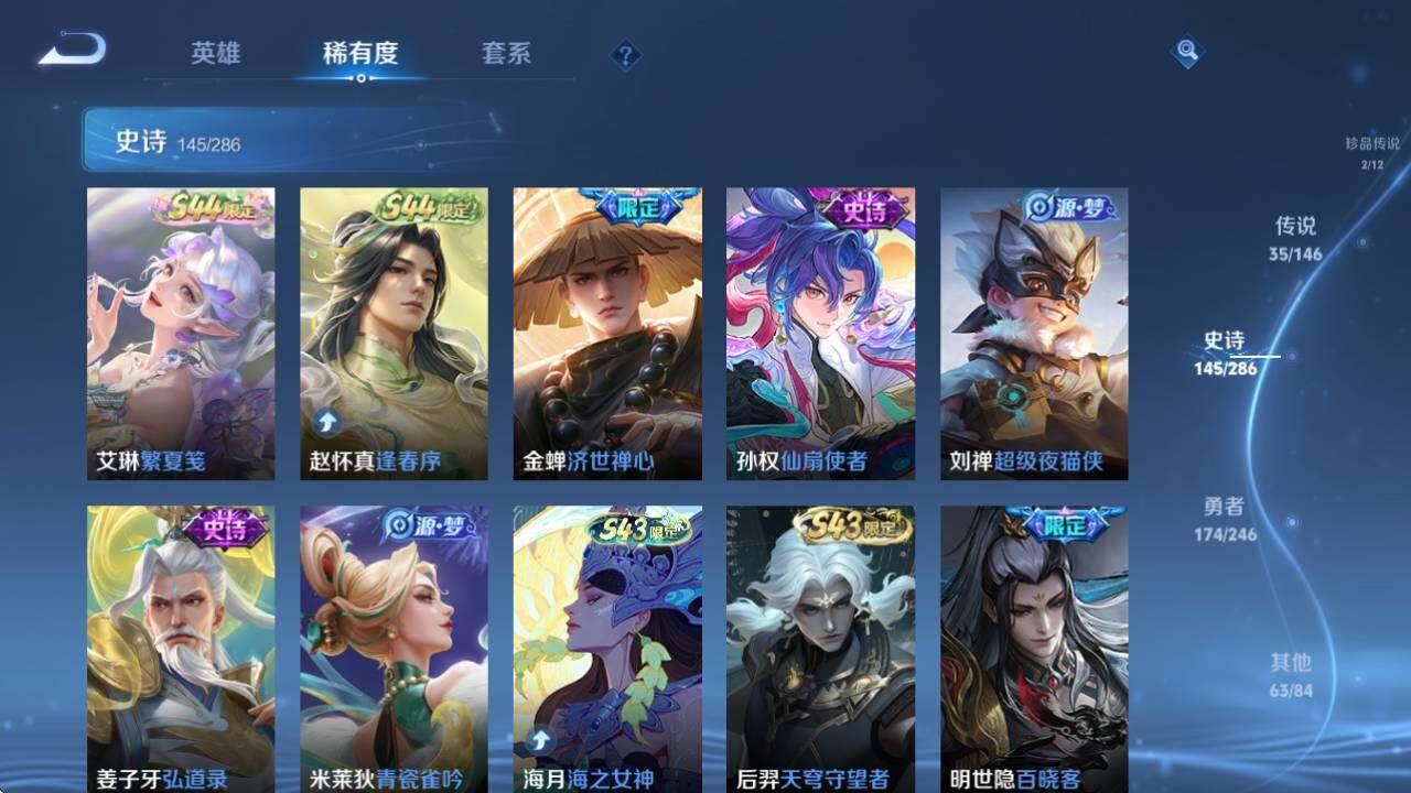 WZQM4479209王者荣耀账号详情图21 WZQM4479209王者荣耀账号详情图21