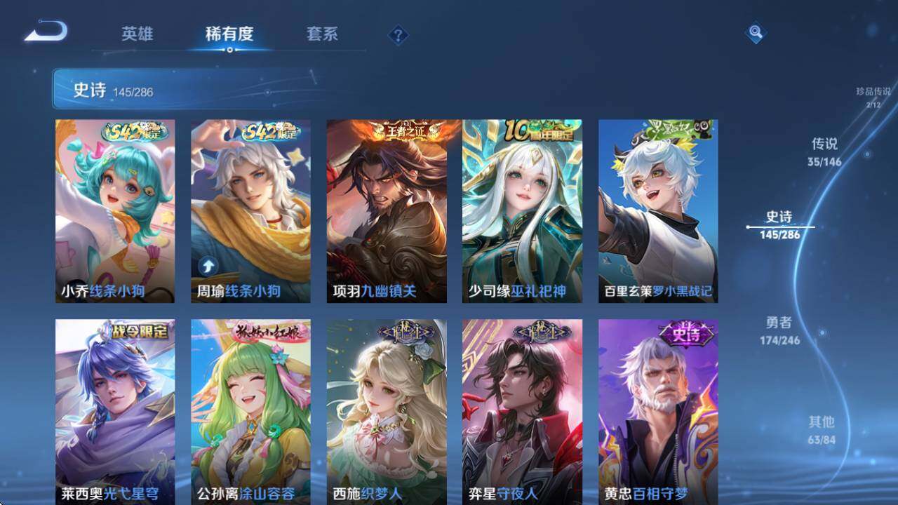 WZQM4479209王者荣耀账号详情图22 WZQM4479209王者荣耀账号详情图22