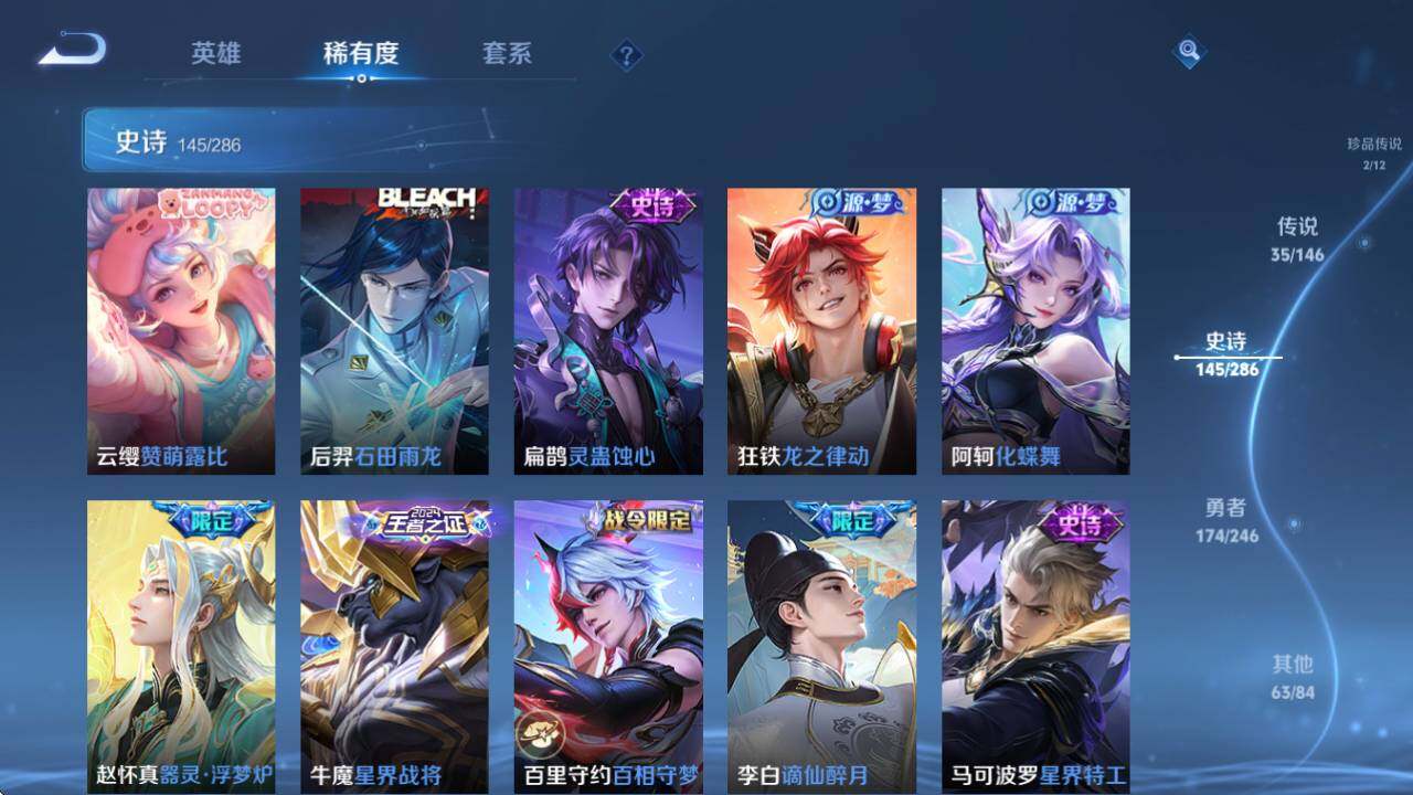 WZQM4479209王者荣耀账号详情图23 WZQM4479209王者荣耀账号详情图23