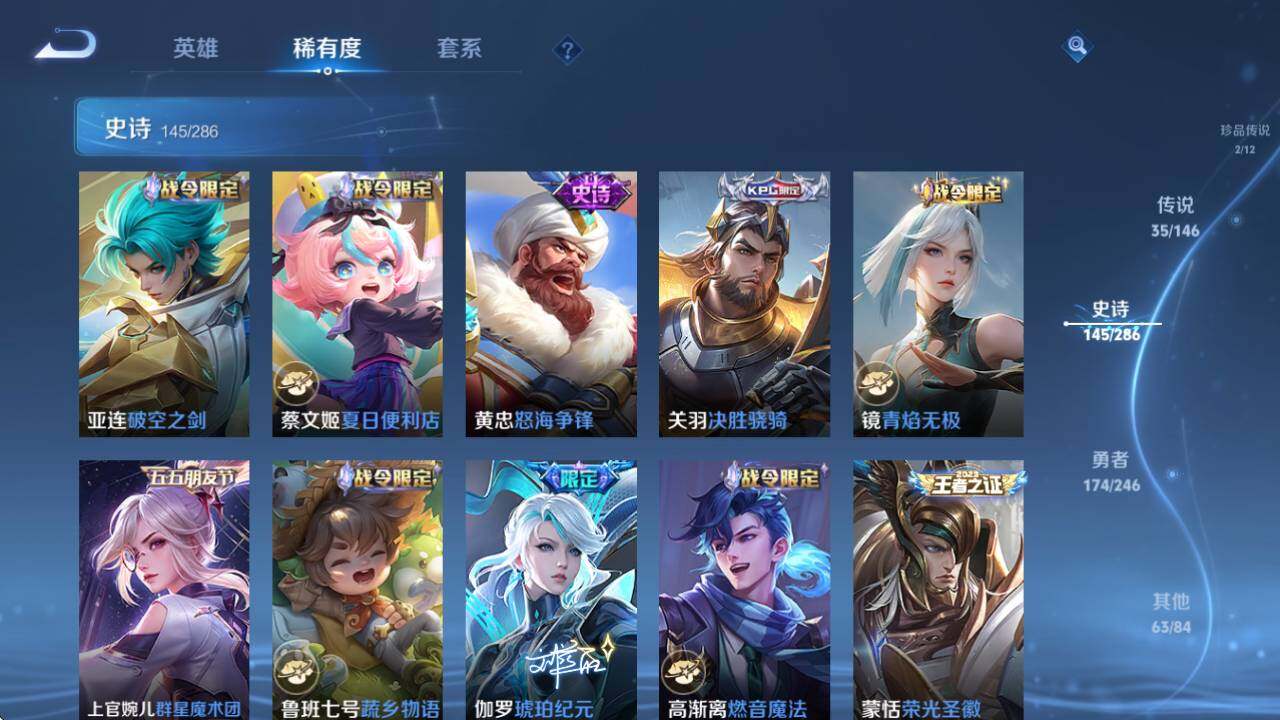 WZQM4479209王者荣耀账号详情图24 WZQM4479209王者荣耀账号详情图24