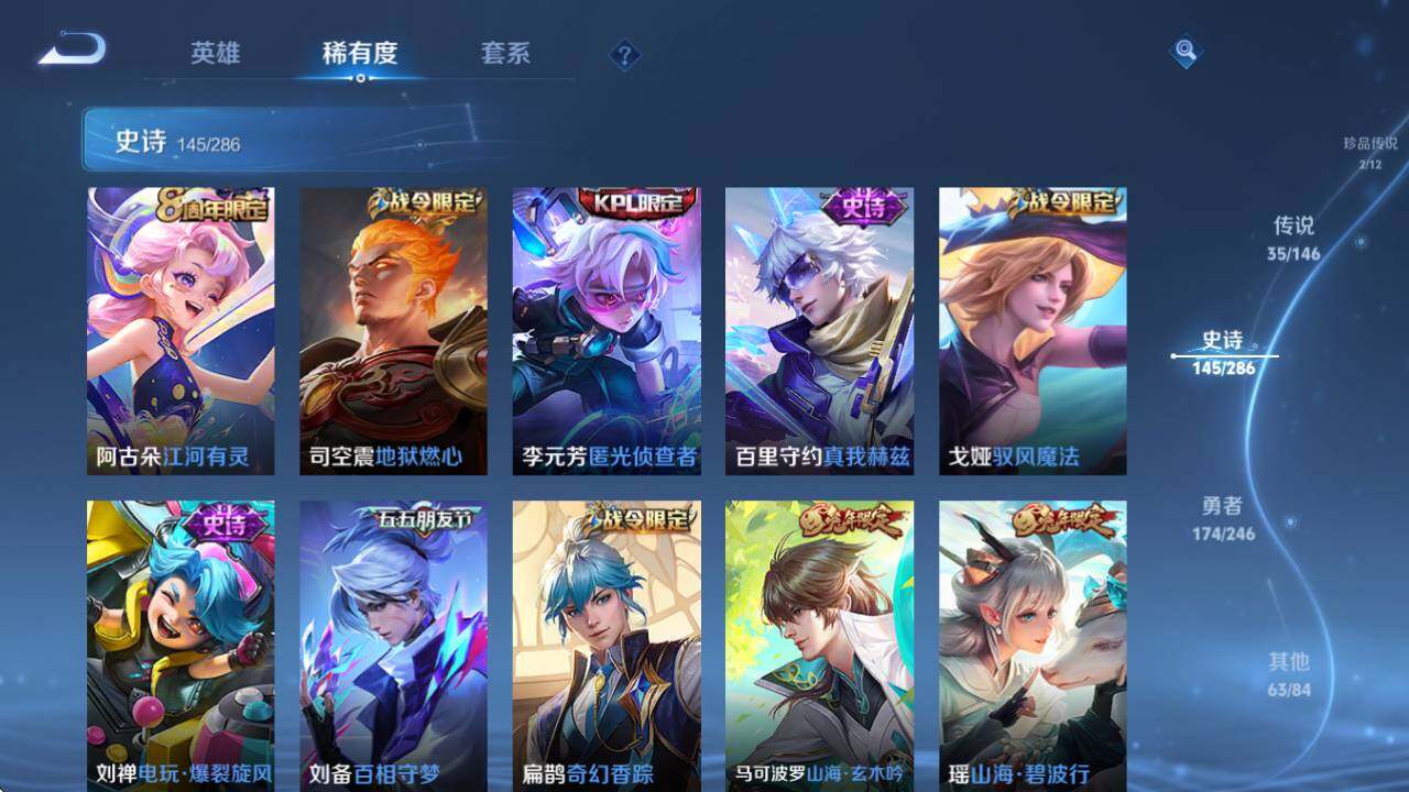 WZQM4479209王者荣耀账号详情图25 WZQM4479209王者荣耀账号详情图25