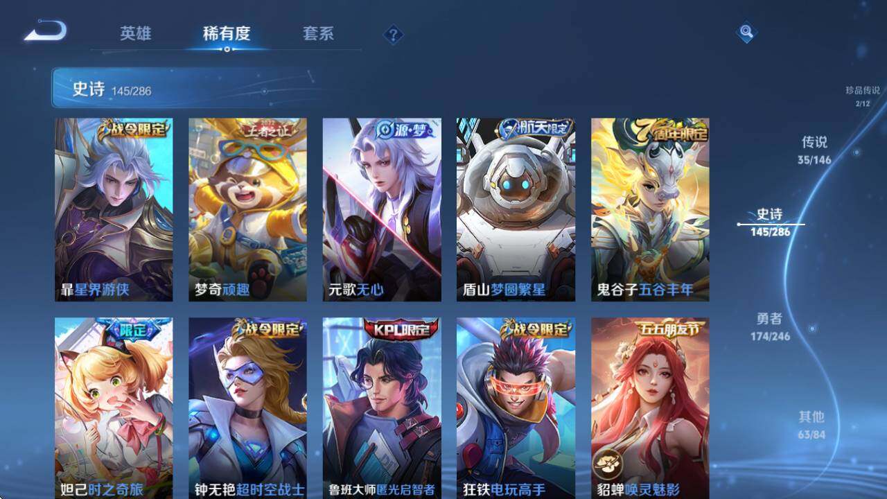 WZQM4479209王者荣耀账号详情图26 WZQM4479209王者荣耀账号详情图26