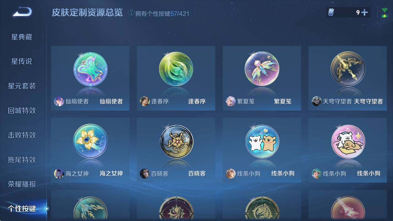 WZQM4479209王者荣耀账号详情图29 WZQM4479209王者荣耀账号详情图29