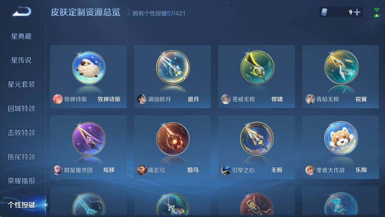 WZQM4479209王者荣耀账号详情图31 WZQM4479209王者荣耀账号详情图31