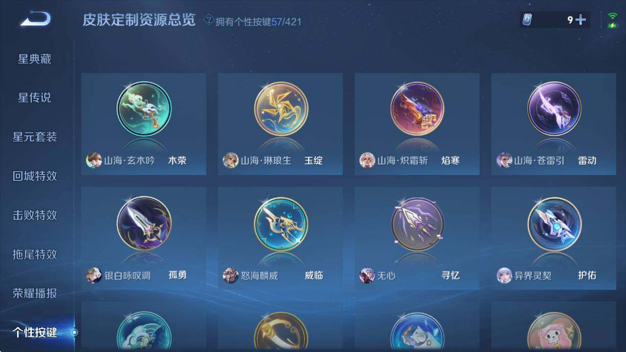 WZQM4479209王者荣耀账号详情图32 WZQM4479209王者荣耀账号详情图32