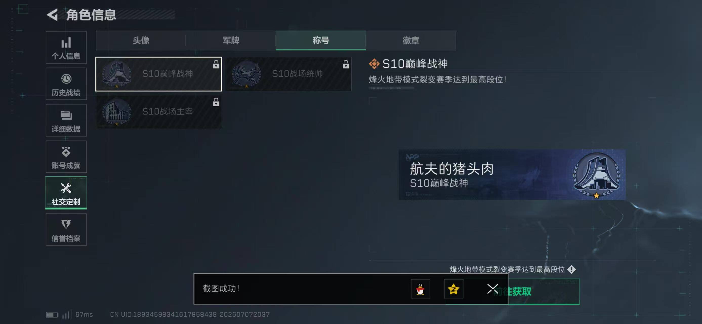 SJZYYT4191160三角洲行动账号详情图4 SJZYYT4191160三角洲行动账号详情图4