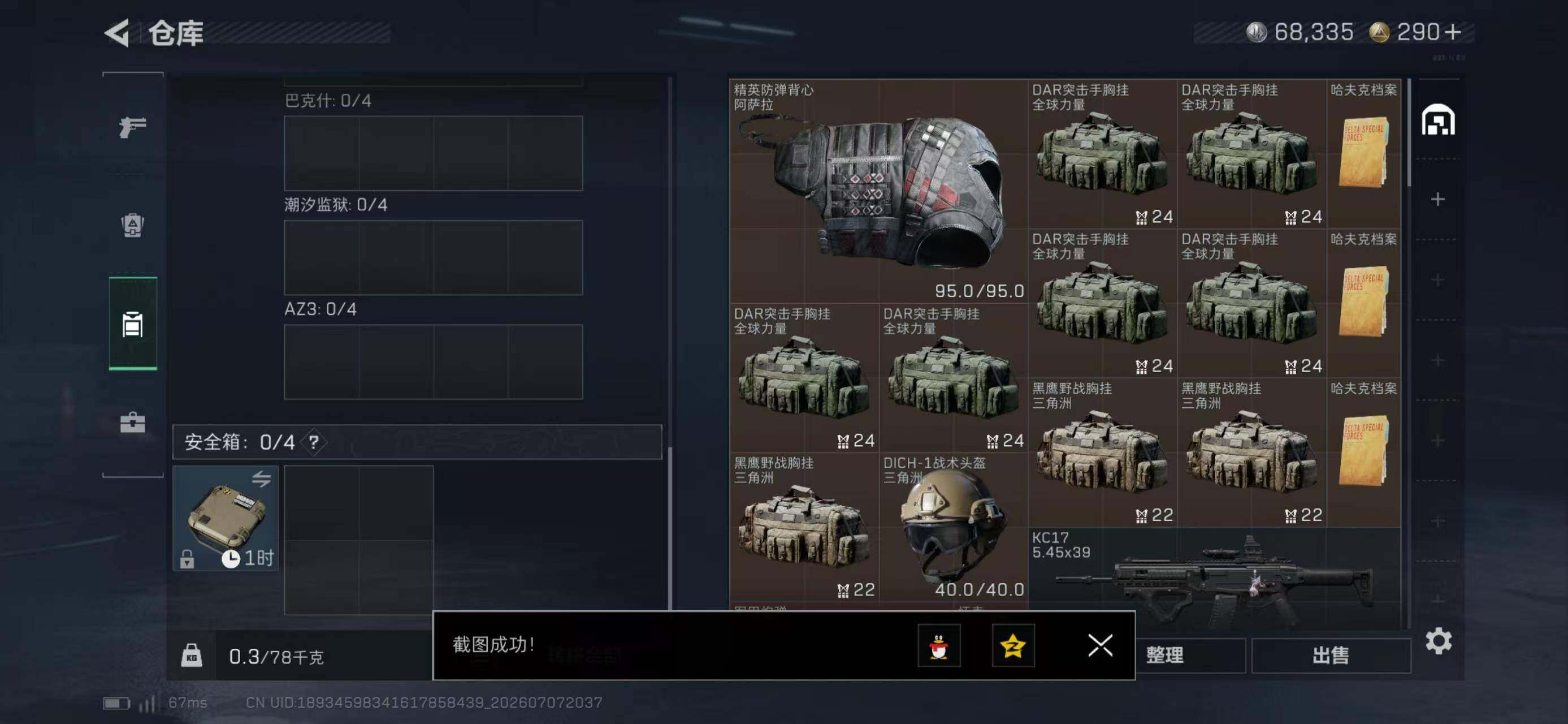 SJZYYT4191160三角洲行动账号详情图6 SJZYYT4191160三角洲行动账号详情图6