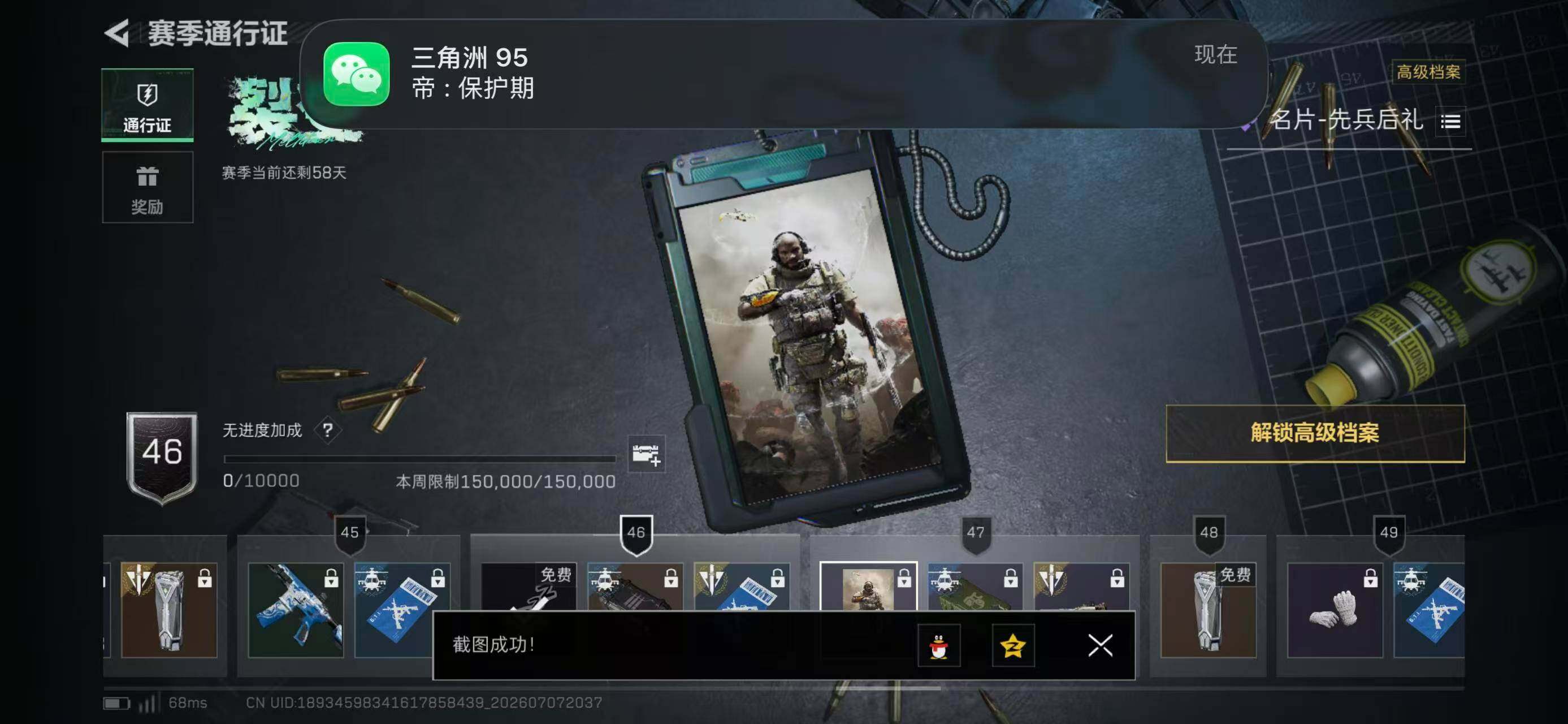 SJZYYT4191160三角洲行动账号详情图10 SJZYYT4191160三角洲行动账号详情图10