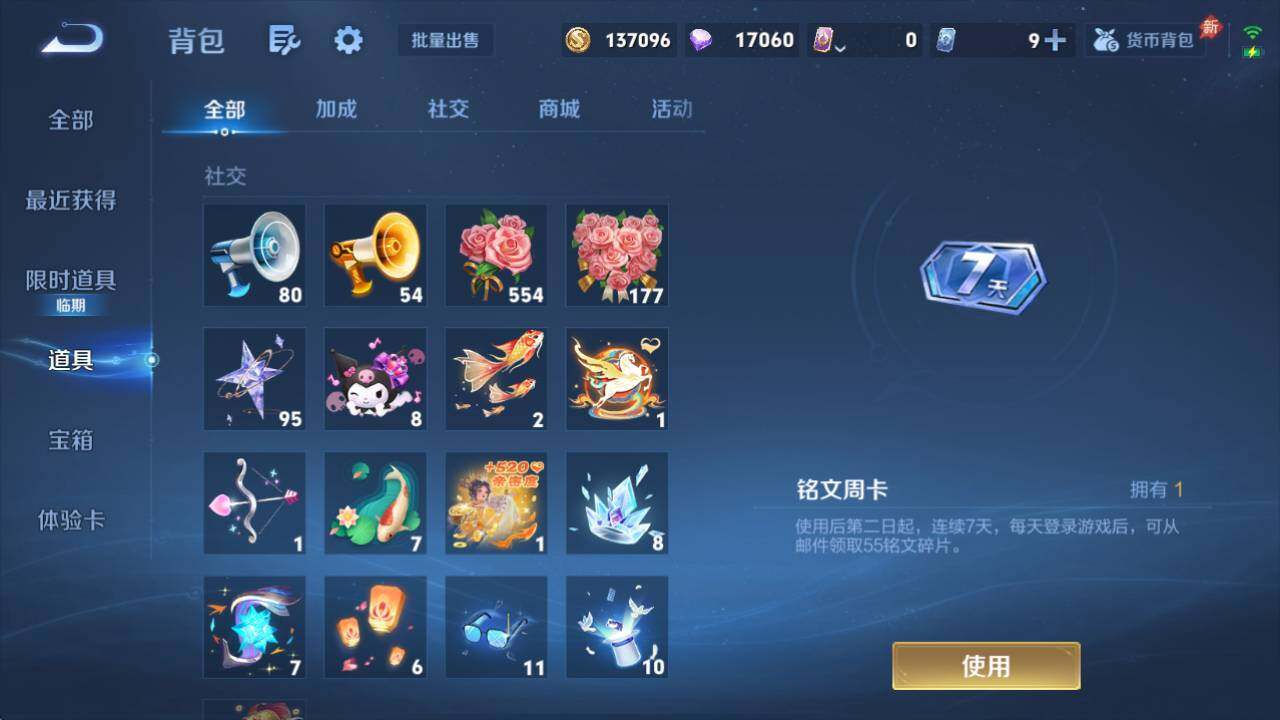 WZQM4479209王者荣耀账号详情图33 WZQM4479209王者荣耀账号详情图33