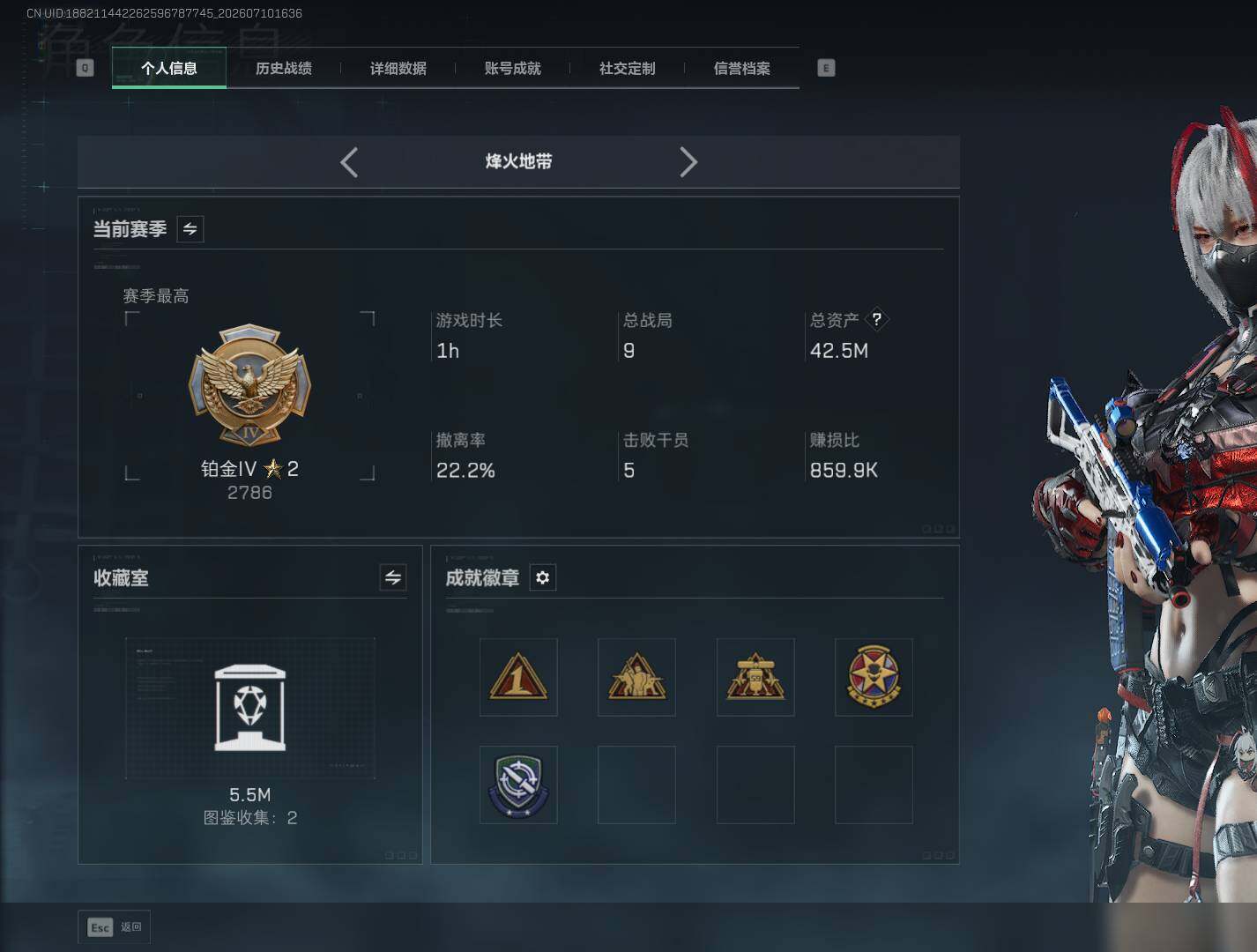 SJZEY4191381三角洲行动账号详情图5