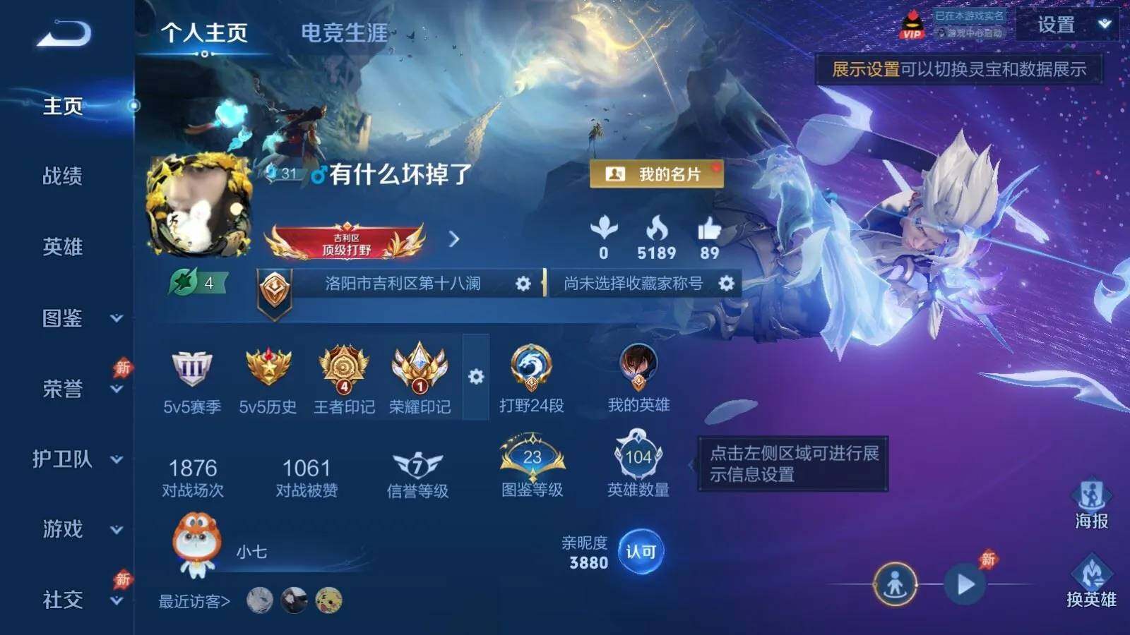 WZPX4470534王者荣耀账号详情图2 WZPX4470534王者荣耀账号详情图2