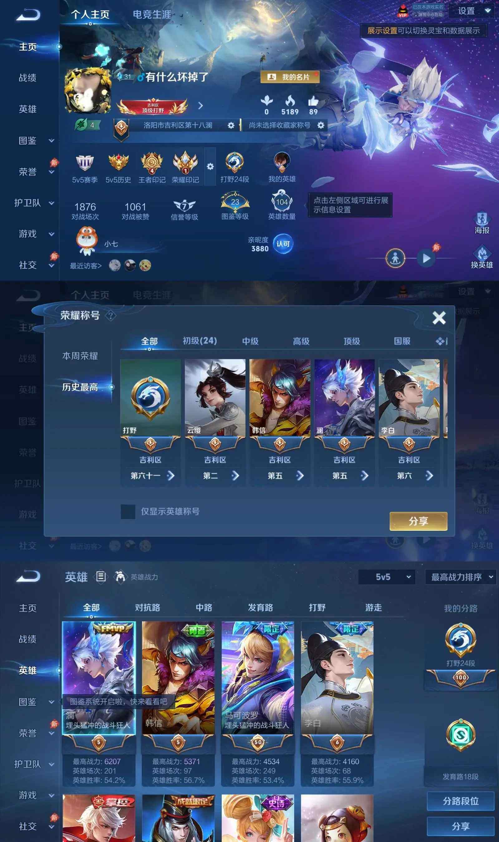 WZPX4470534王者荣耀账号详情图3 WZPX4470534王者荣耀账号详情图3