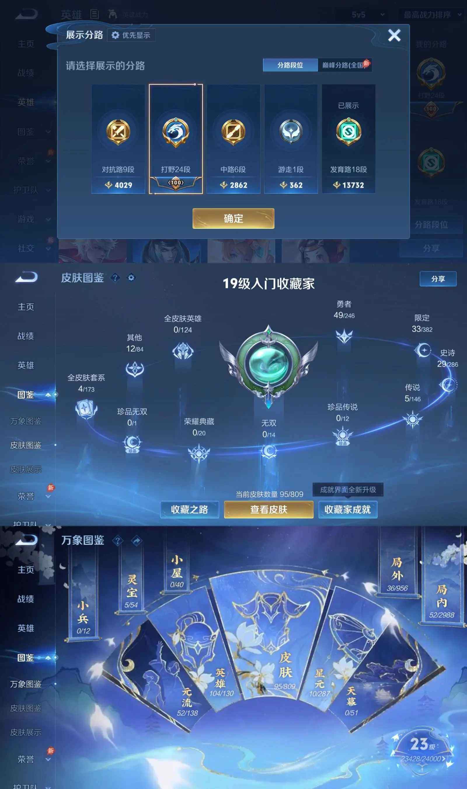 WZPX4470534王者荣耀账号详情图4 WZPX4470534王者荣耀账号详情图4