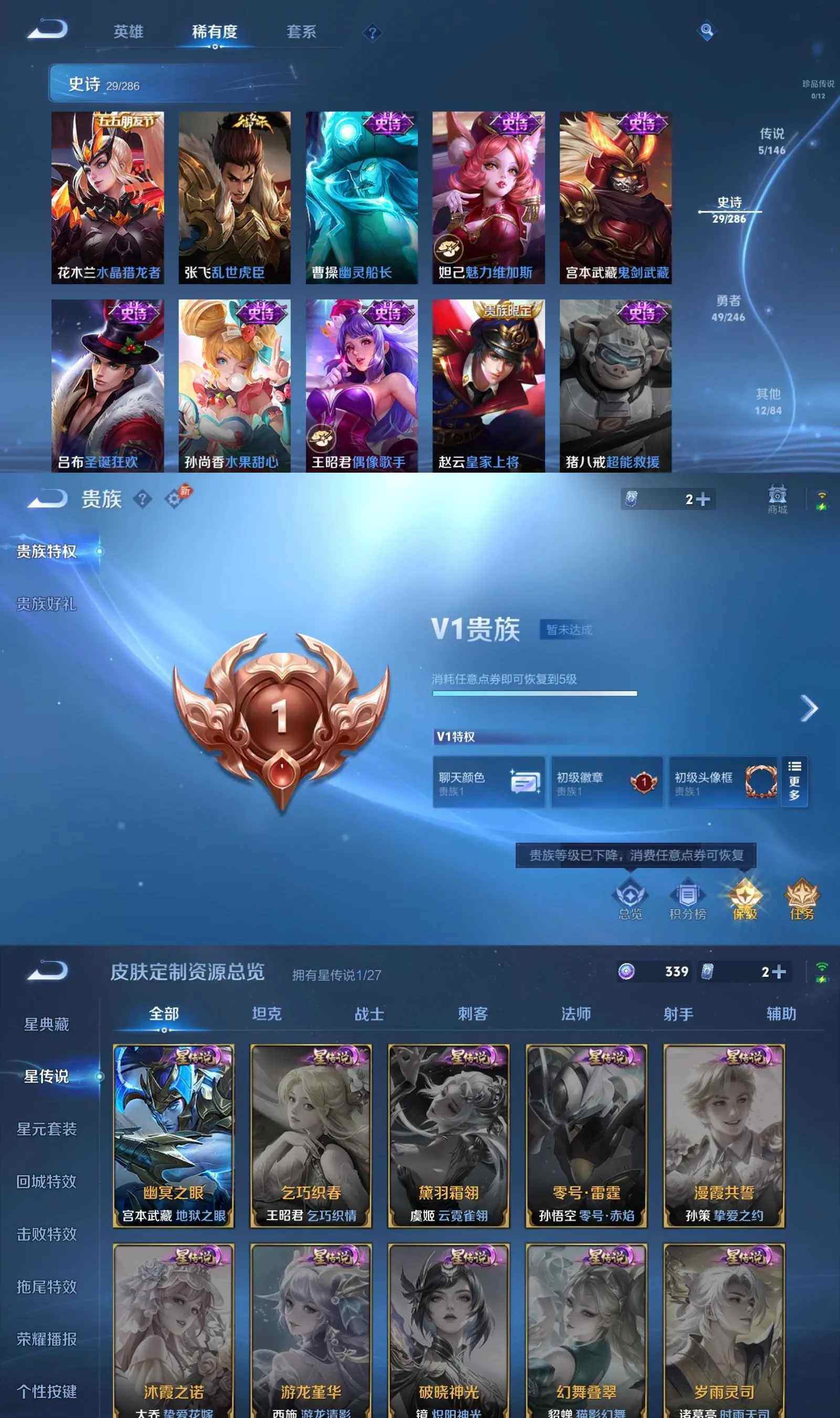WZPX4470534王者荣耀账号详情图6 WZPX4470534王者荣耀账号详情图6