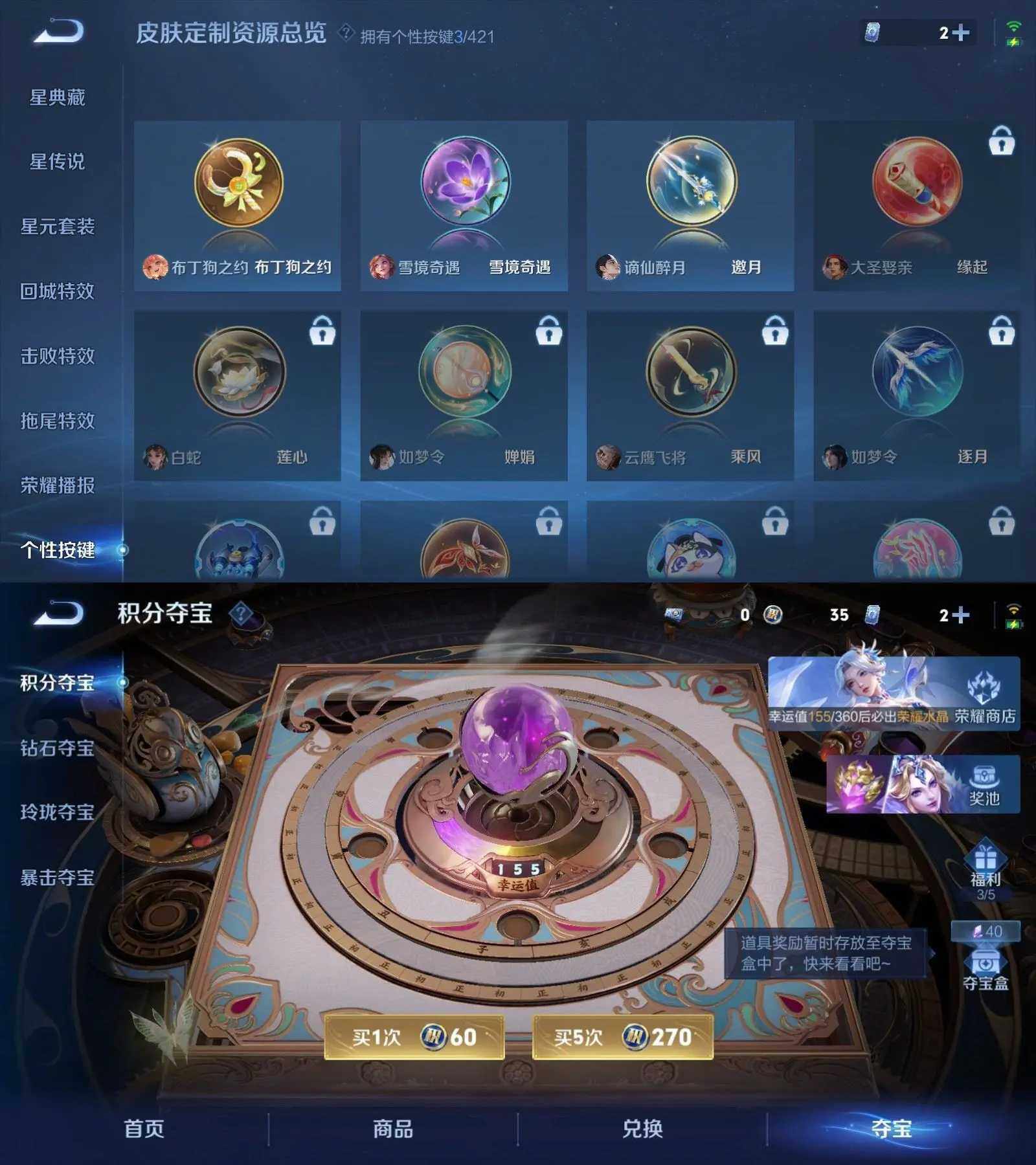 WZPX4470534王者荣耀账号详情图7 WZPX4470534王者荣耀账号详情图7