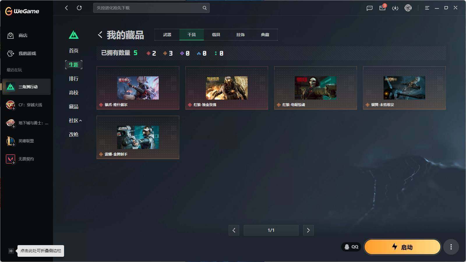 SJZEY4191214三角洲行动账号详情图11 SJZEY4191214三角洲行动账号详情图11