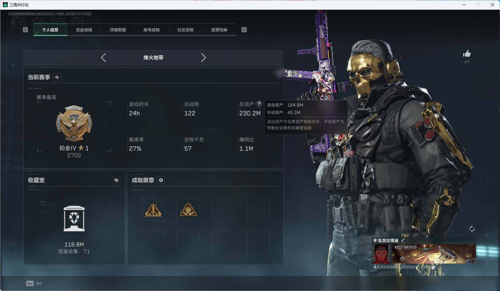 SJZEY4191214三角洲行动账号详情图12 SJZEY4191214三角洲行动账号详情图12