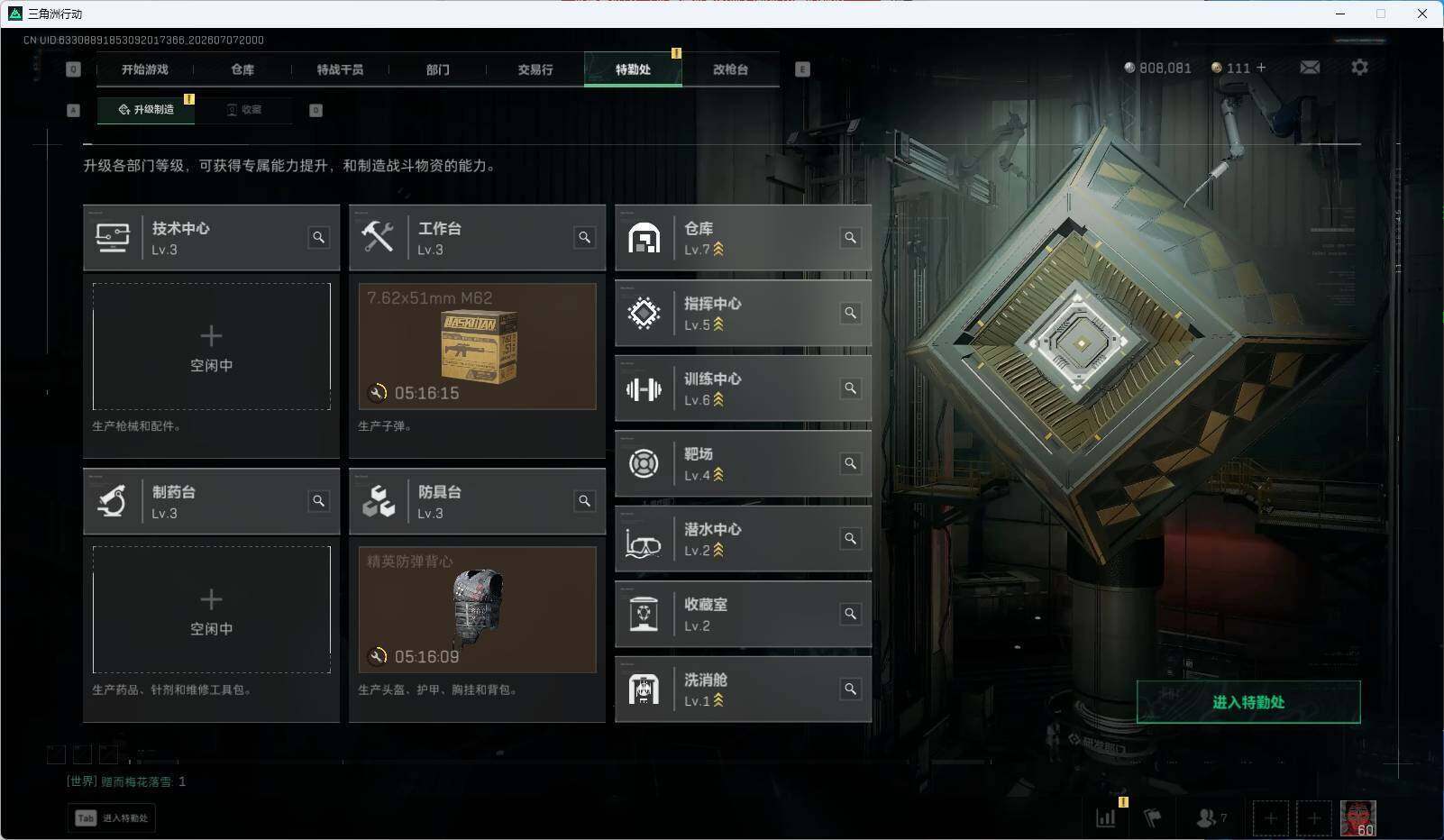 SJZEY4191214三角洲行动账号详情图14 SJZEY4191214三角洲行动账号详情图14