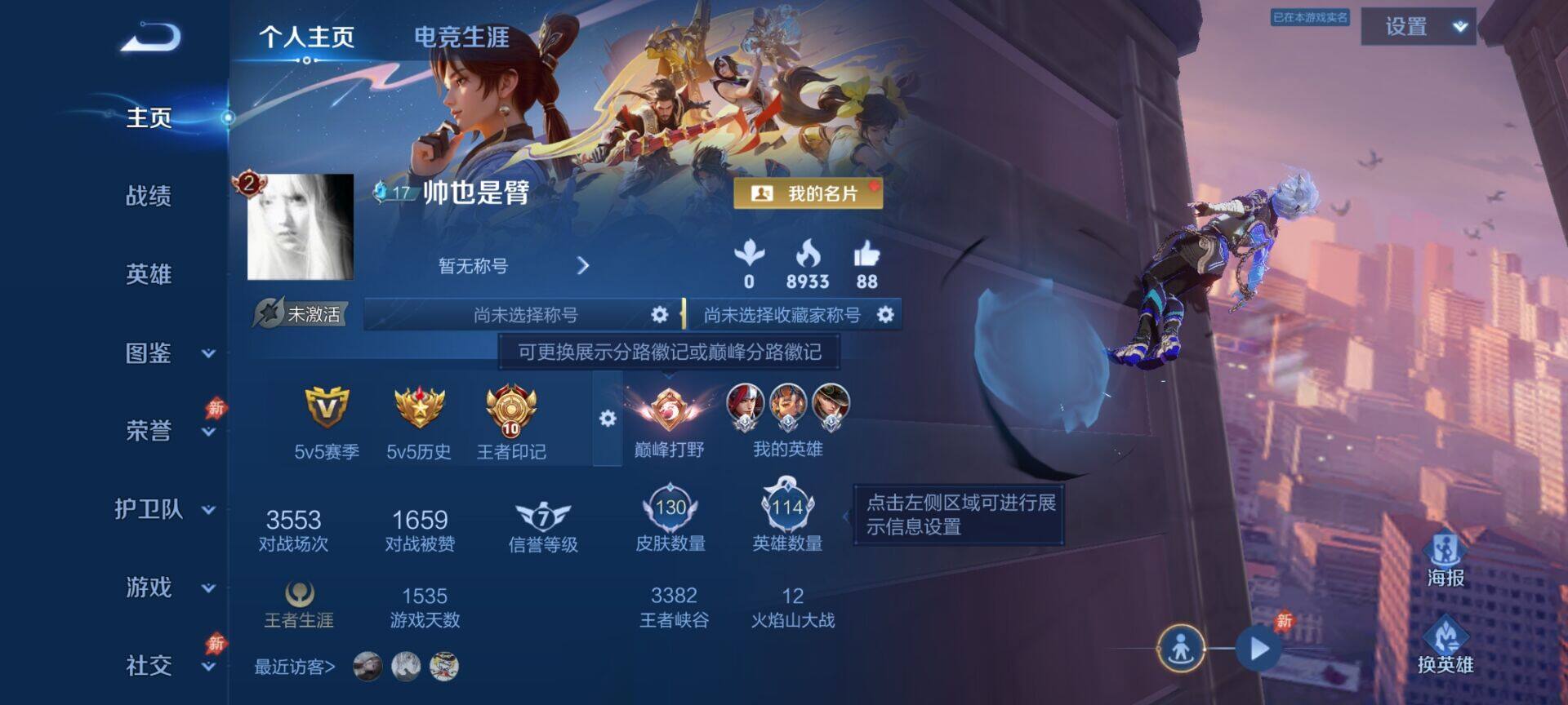 WZQM4470427王者荣耀账号详情图3 WZQM4470427王者荣耀账号详情图3