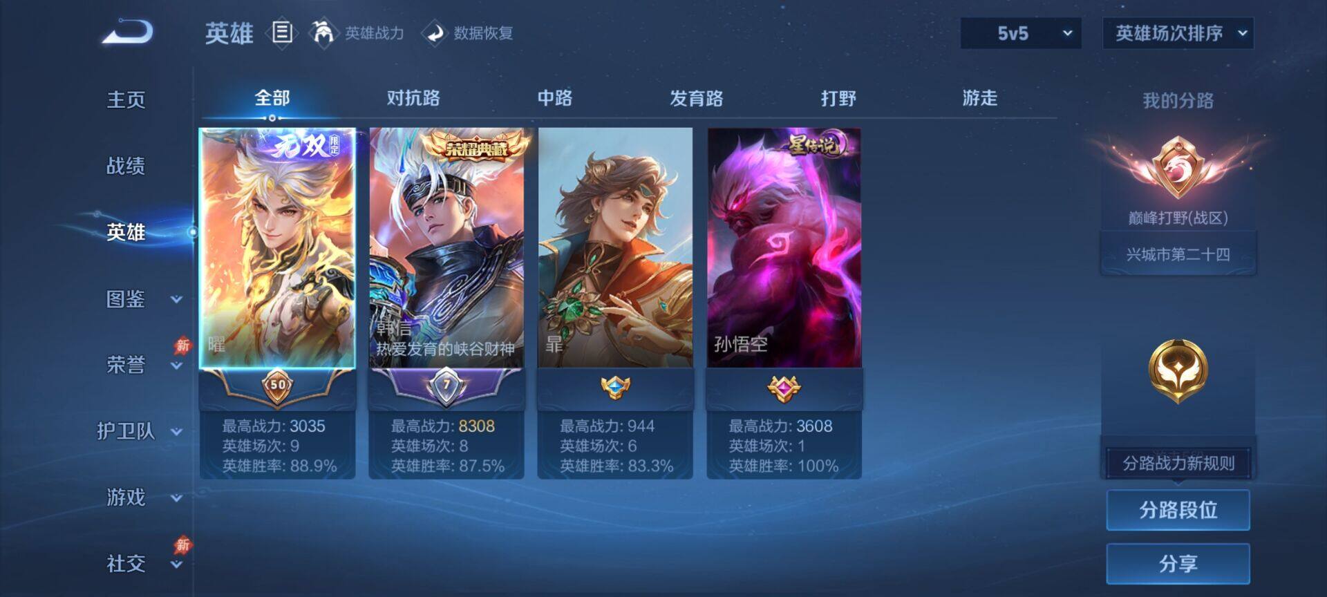 WZQM4470427王者荣耀账号详情图4 WZQM4470427王者荣耀账号详情图4
