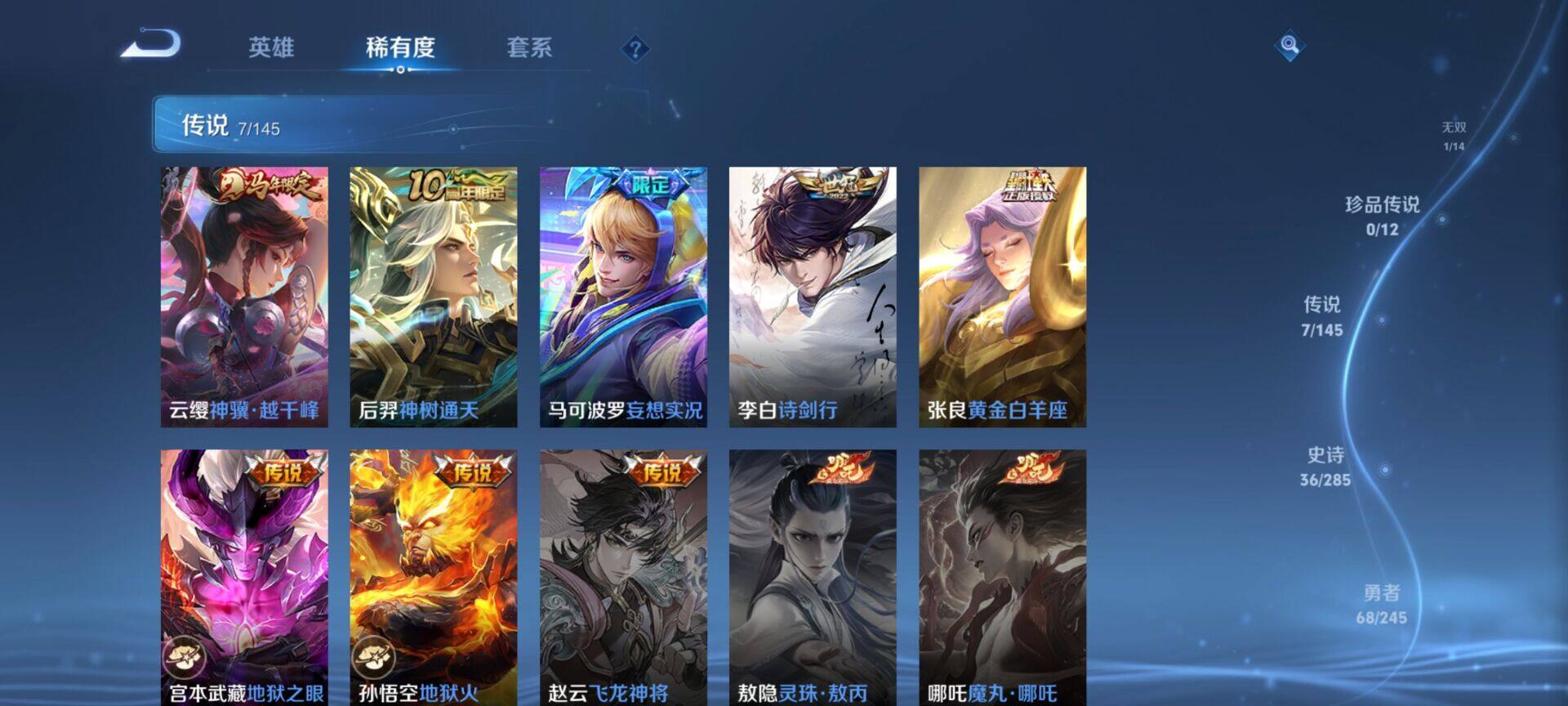 WZQM4470427王者荣耀账号详情图8 WZQM4470427王者荣耀账号详情图8