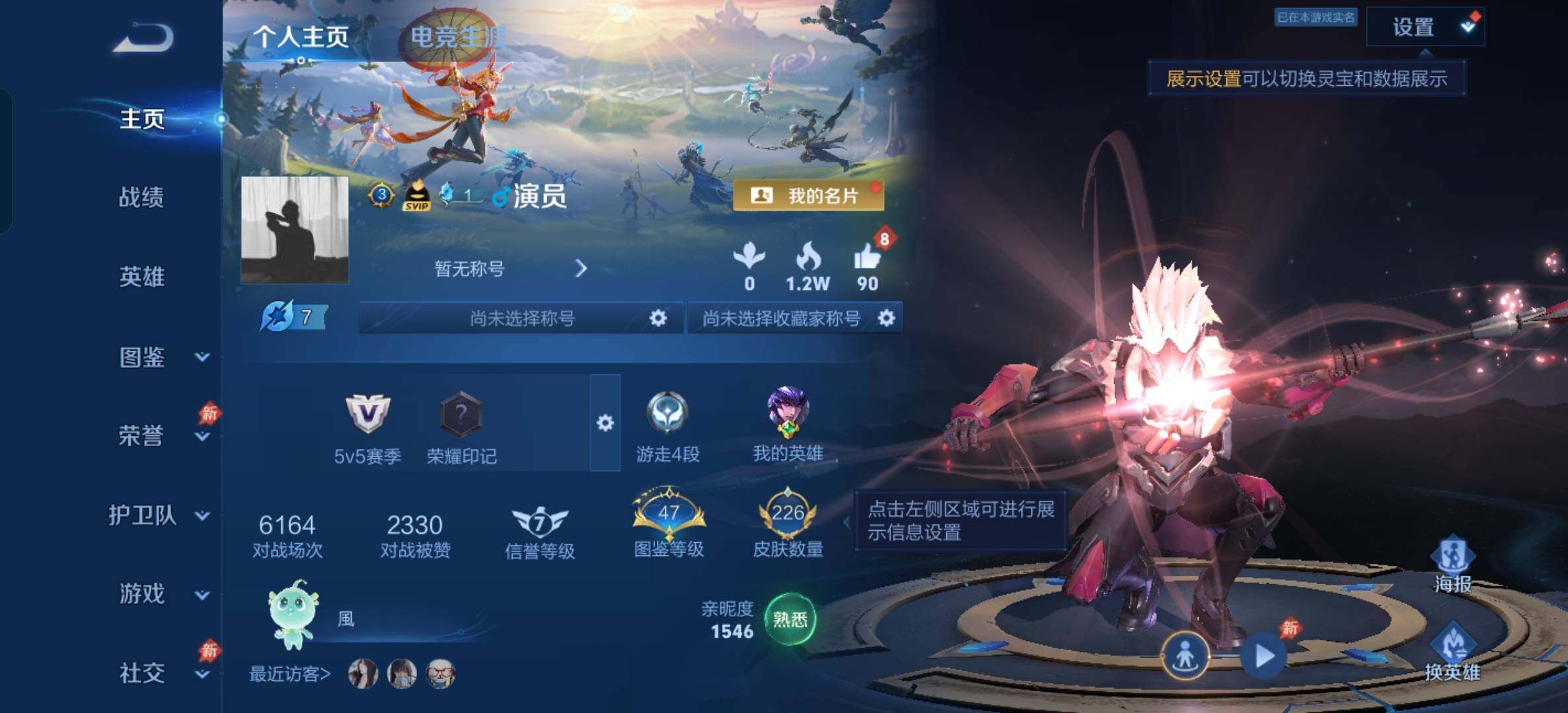 WZDN4470428王者荣耀账号详情图2