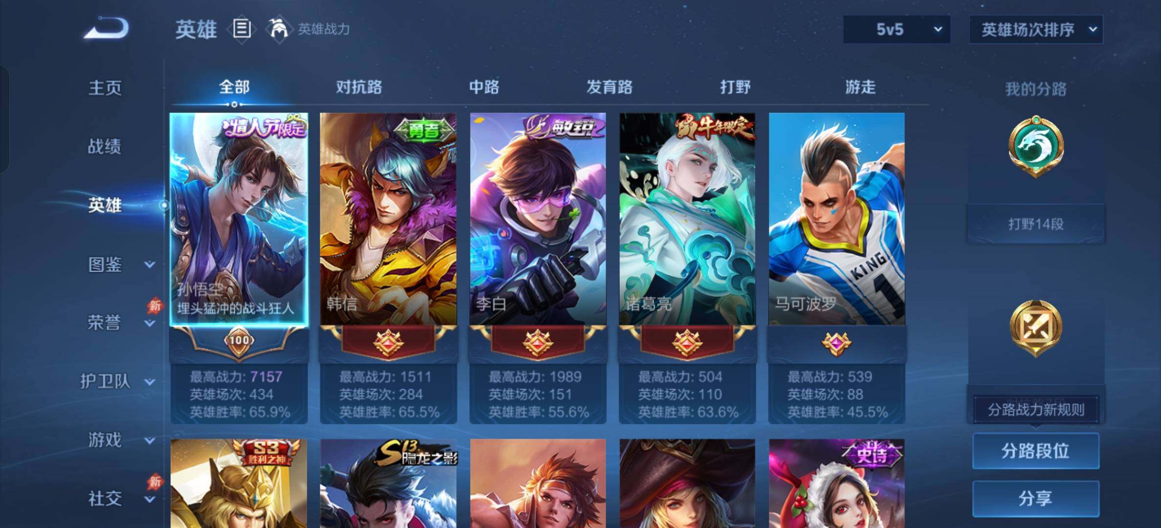WZDN4470428王者荣耀账号详情图3