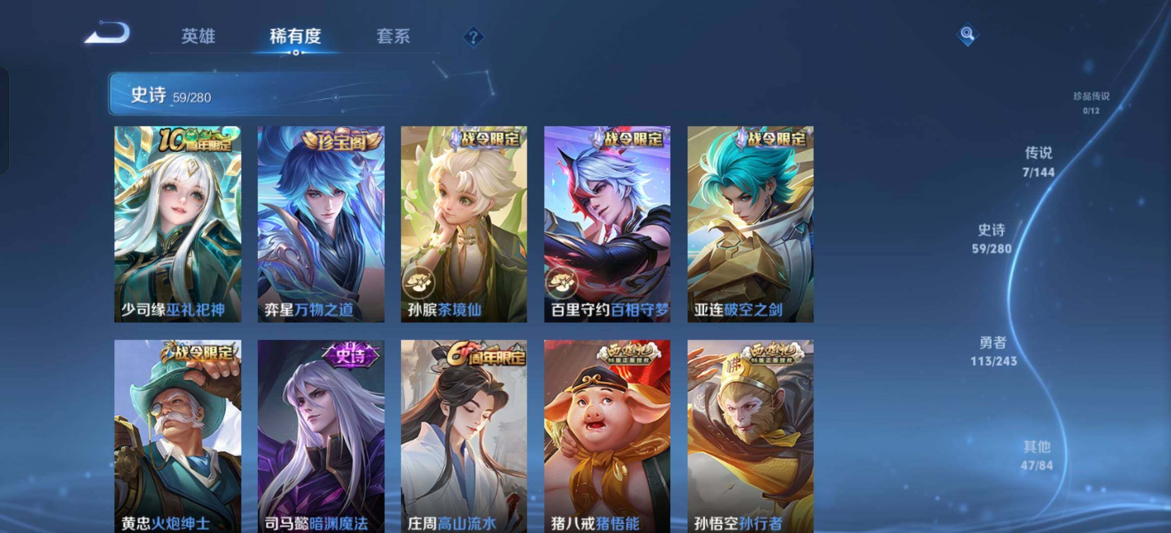WZDN4470428王者荣耀账号详情图6