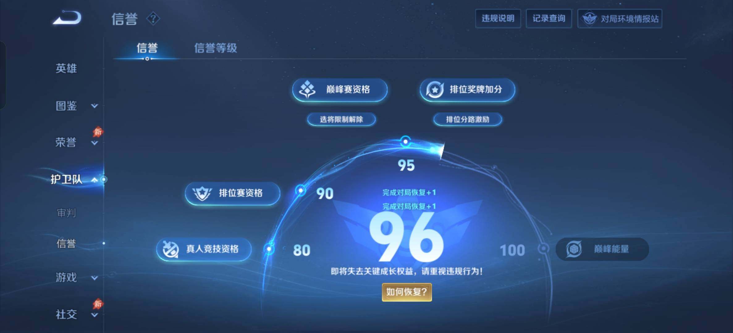 WZDN4470428王者荣耀账号详情图7