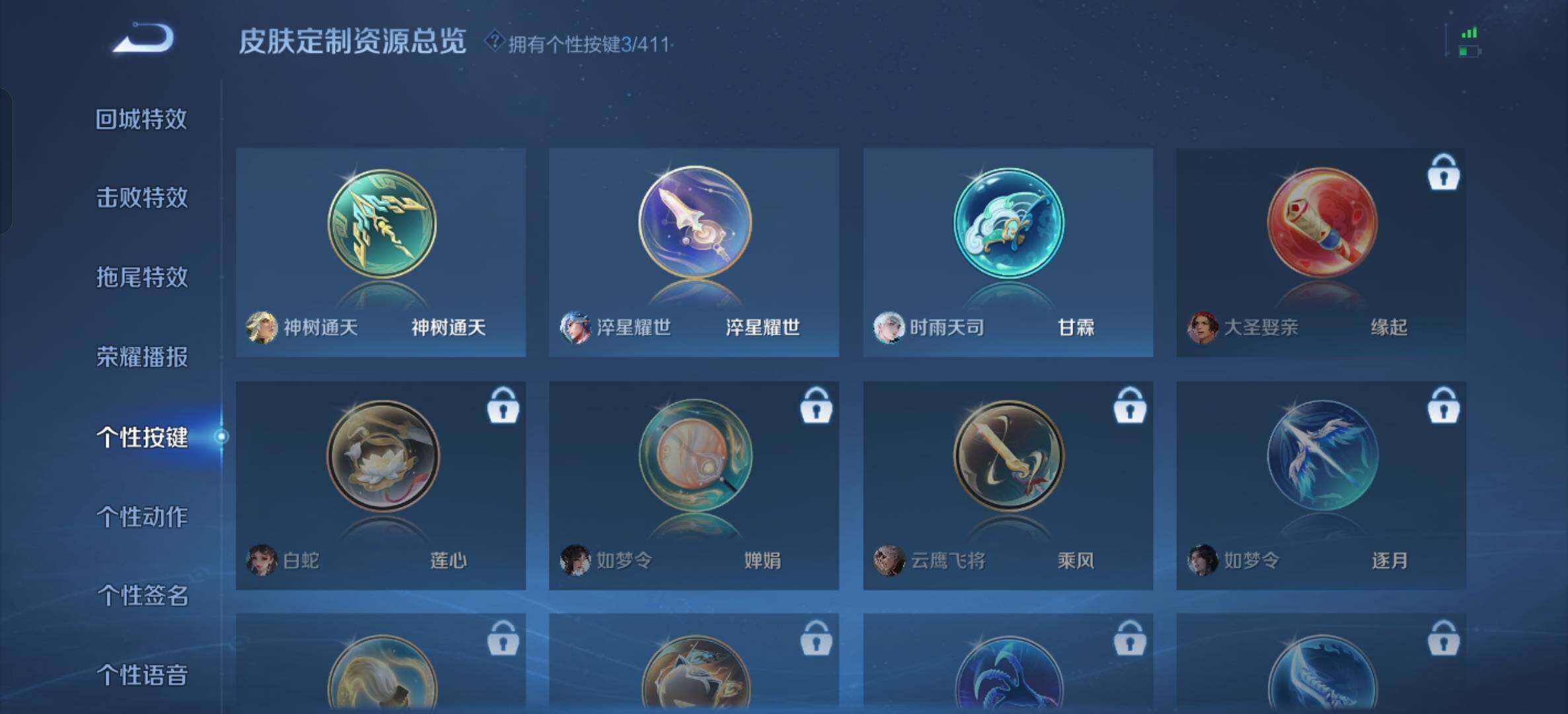 WZDN4470428王者荣耀账号详情图10