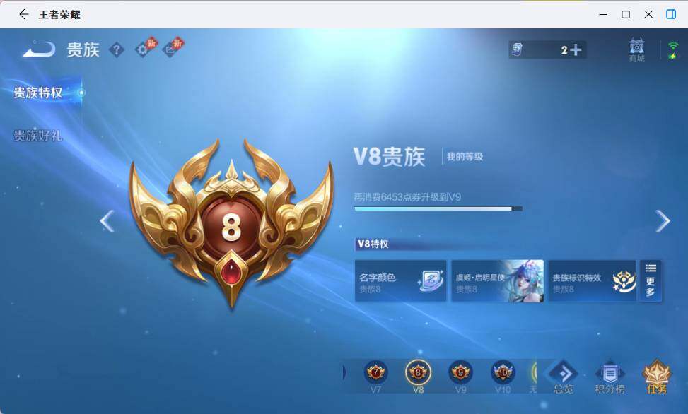 WZEY4471005王者荣耀账号详情图10 WZEY4471005王者荣耀账号详情图10