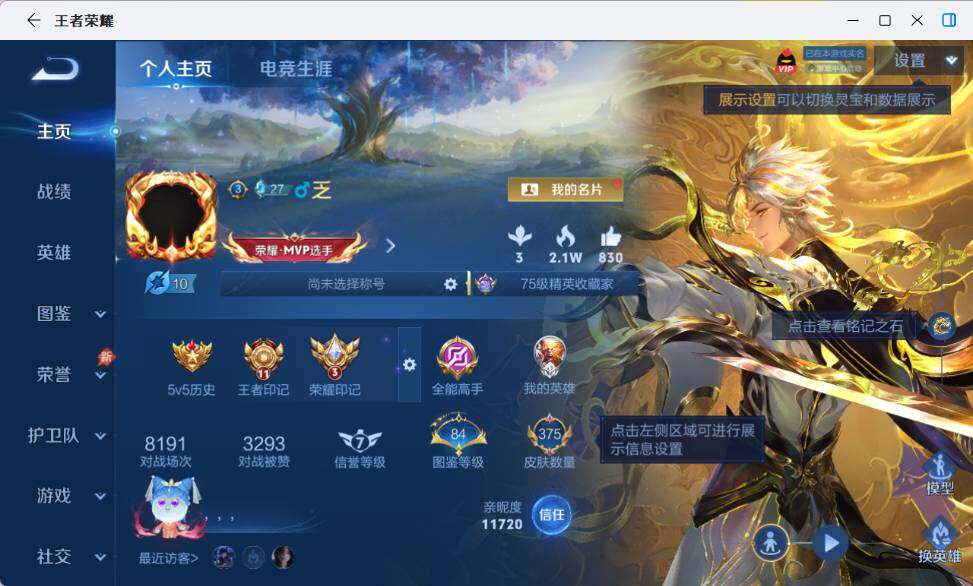 WZEY4471005王者荣耀账号详情图11 WZEY4471005王者荣耀账号详情图11