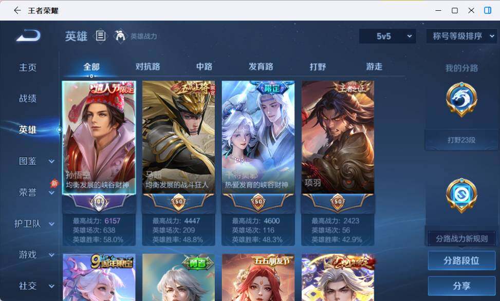 WZEY4471005王者荣耀账号详情图12 WZEY4471005王者荣耀账号详情图12