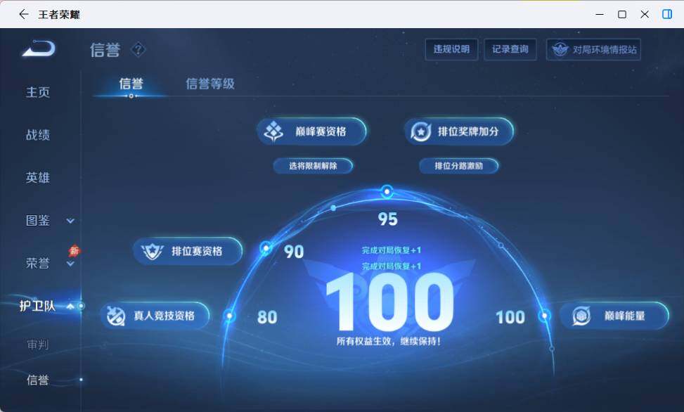 WZEY4471005王者荣耀账号详情图14 WZEY4471005王者荣耀账号详情图14