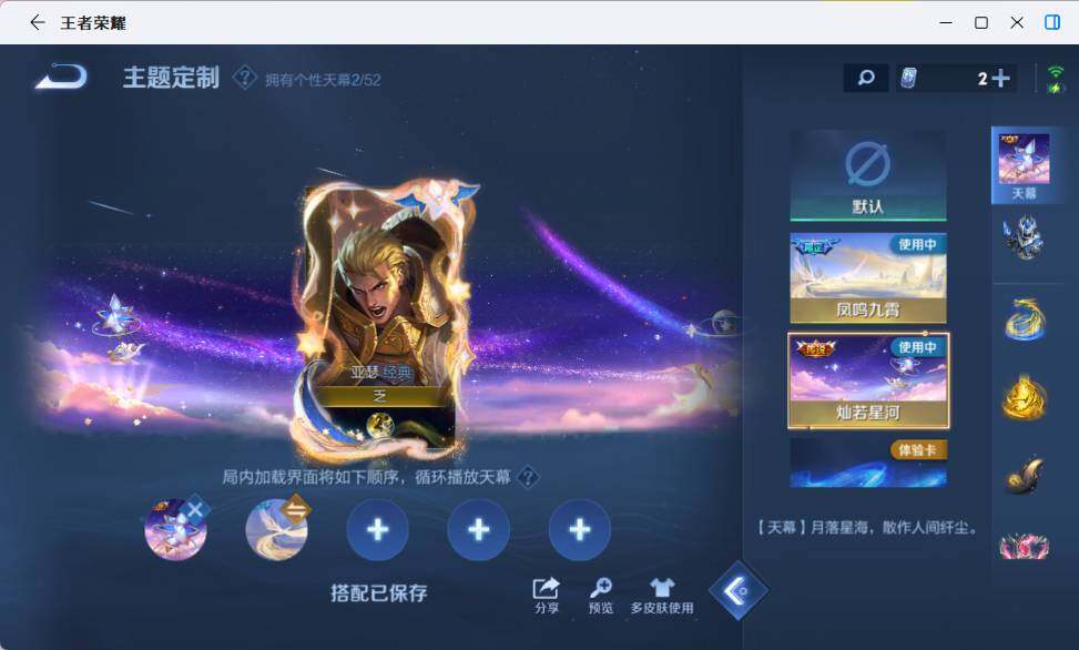 WZEY4471005王者荣耀账号详情图16 WZEY4471005王者荣耀账号详情图16