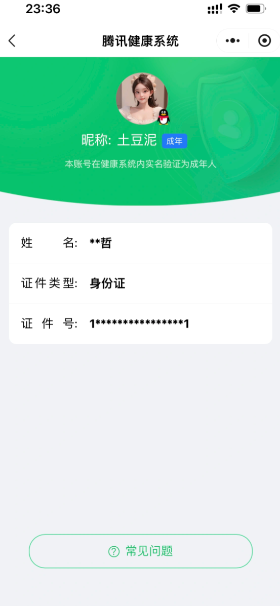 SJZEY4195224三角洲行动账号详情图2
