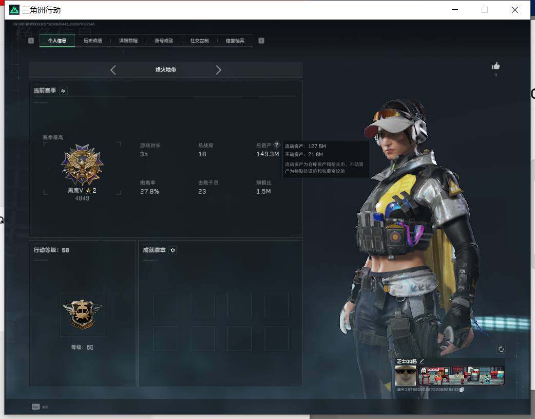 SJZEY4195224三角洲行动账号详情图3