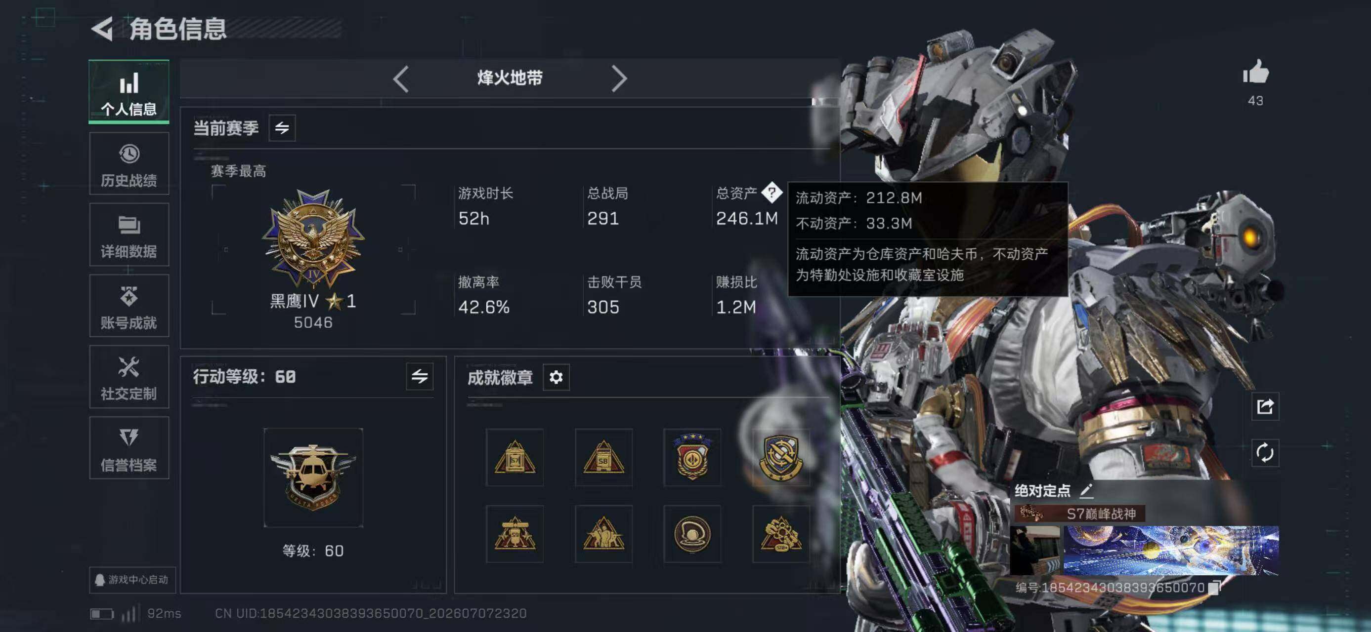 SJZYYT4191246三角洲行动账号详情图5 SJZYYT4191246三角洲行动账号详情图5