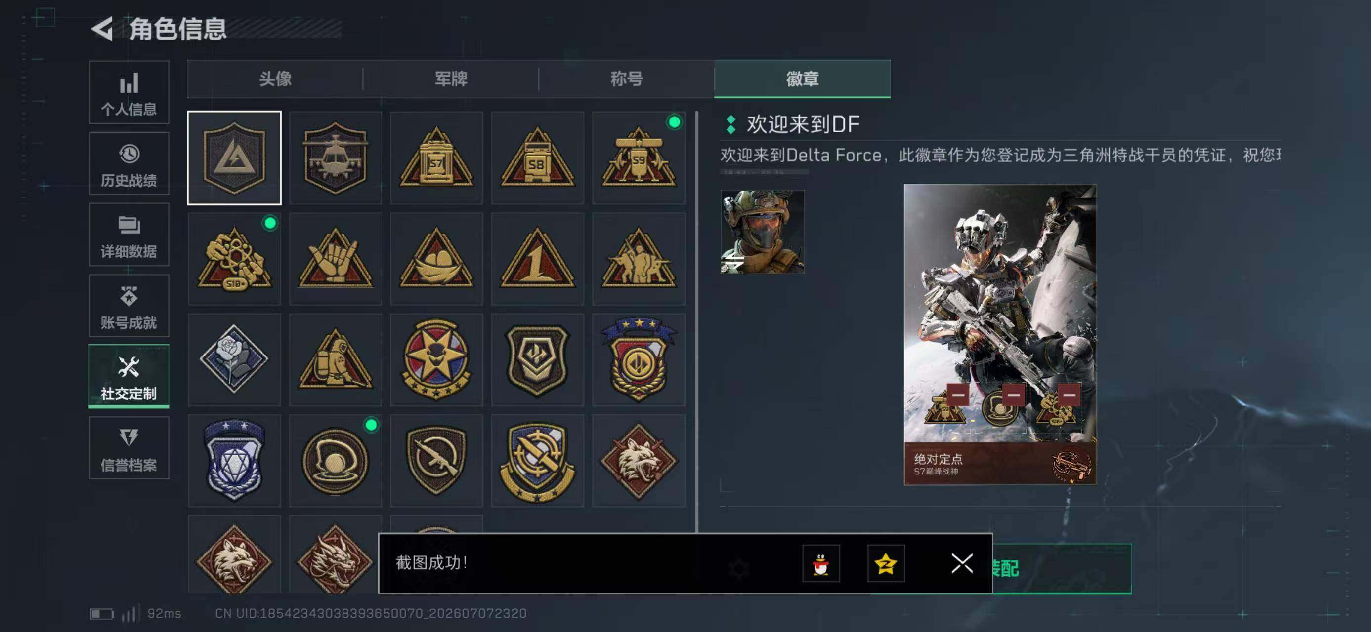 SJZYYT4191246三角洲行动账号详情图7 SJZYYT4191246三角洲行动账号详情图7