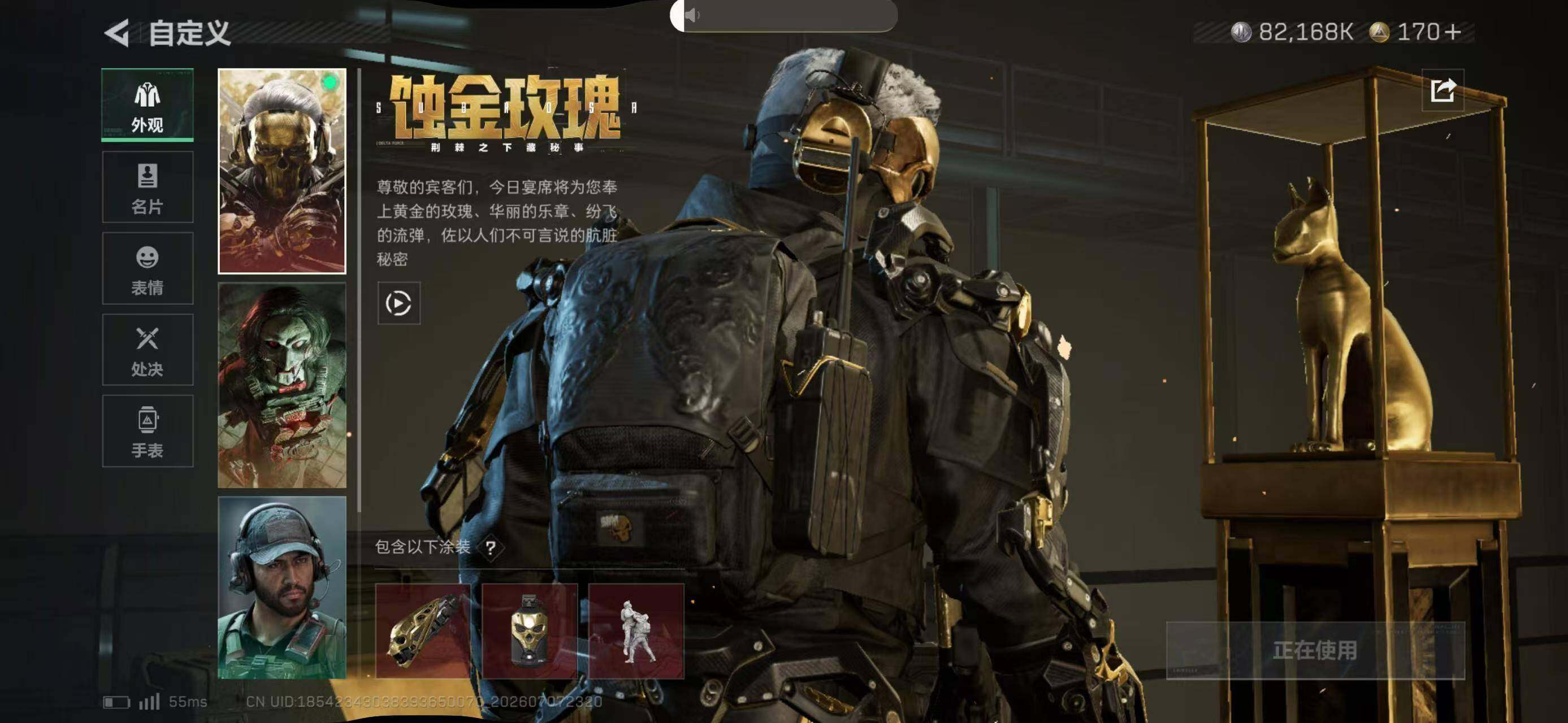 SJZYYT4191246三角洲行动账号详情图10 SJZYYT4191246三角洲行动账号详情图10