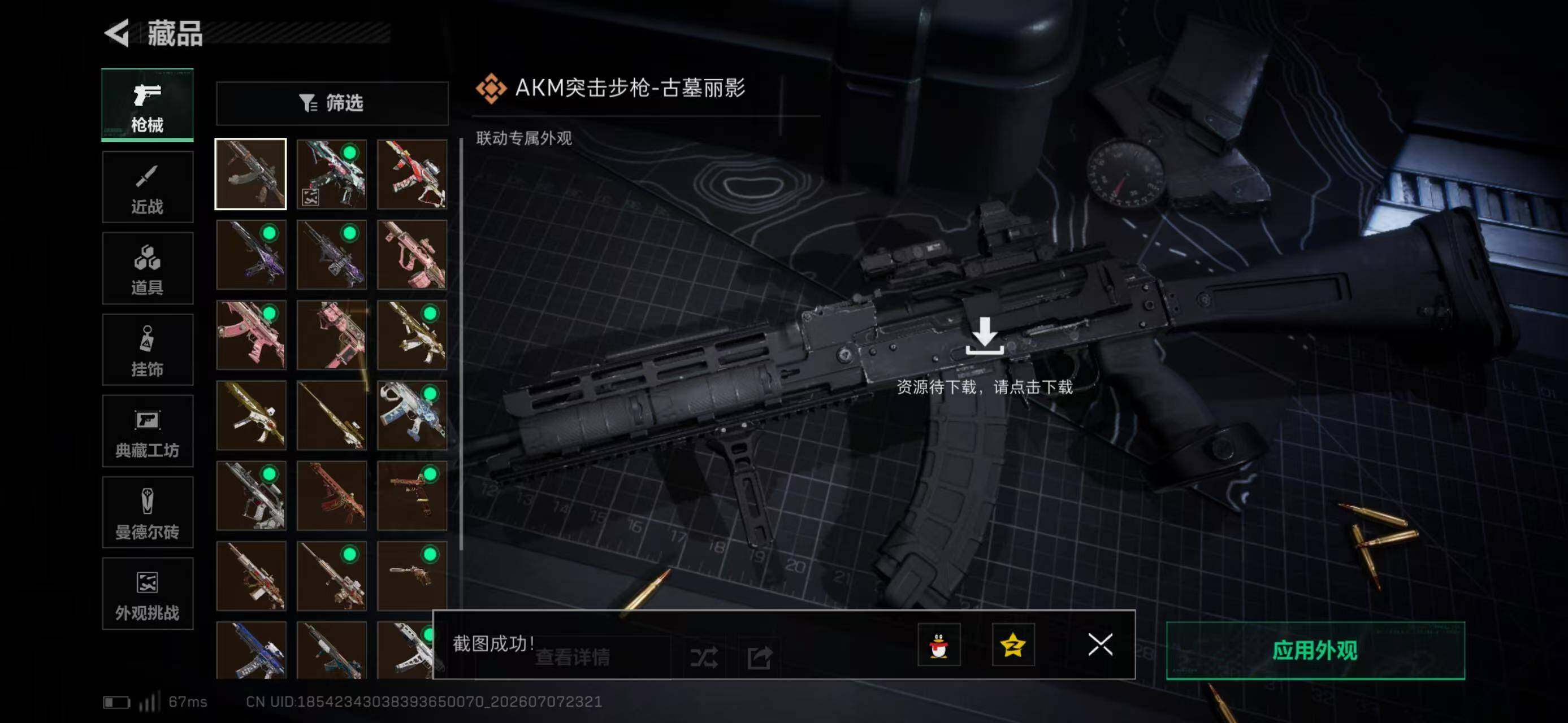 SJZYYT4191246三角洲行动账号详情图16 SJZYYT4191246三角洲行动账号详情图16