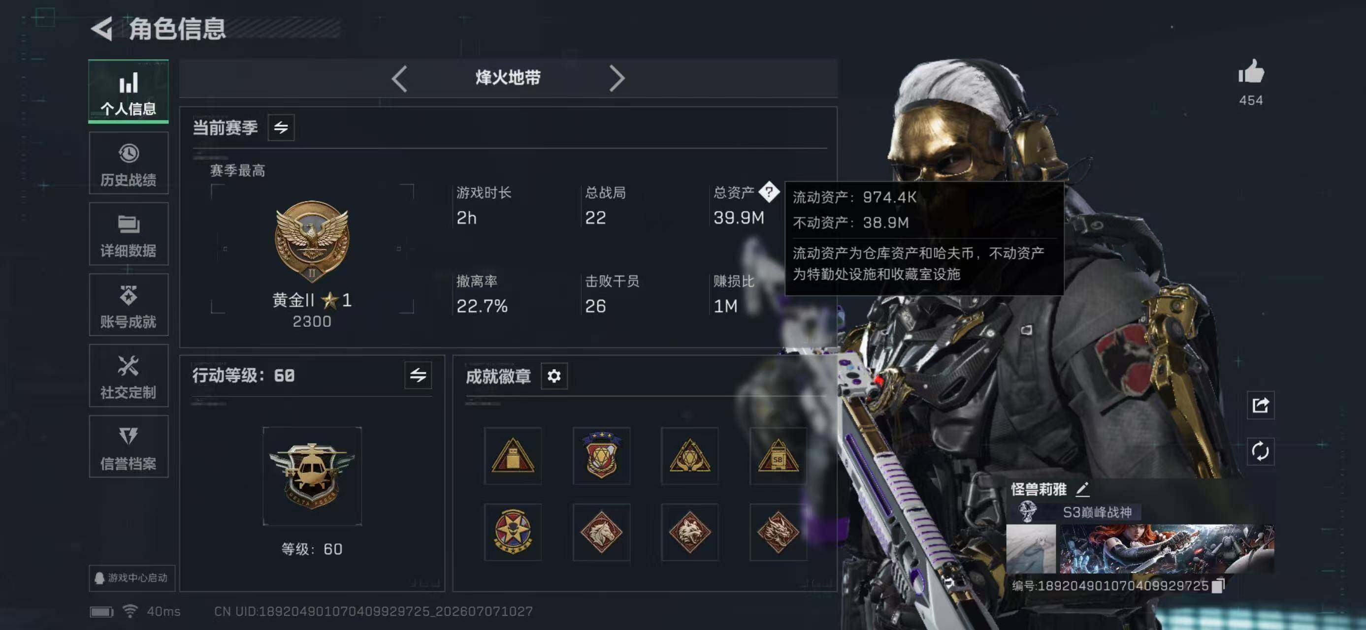 SJZYYT4191264三角洲行动账号详情图6 SJZYYT4191264三角洲行动账号详情图6