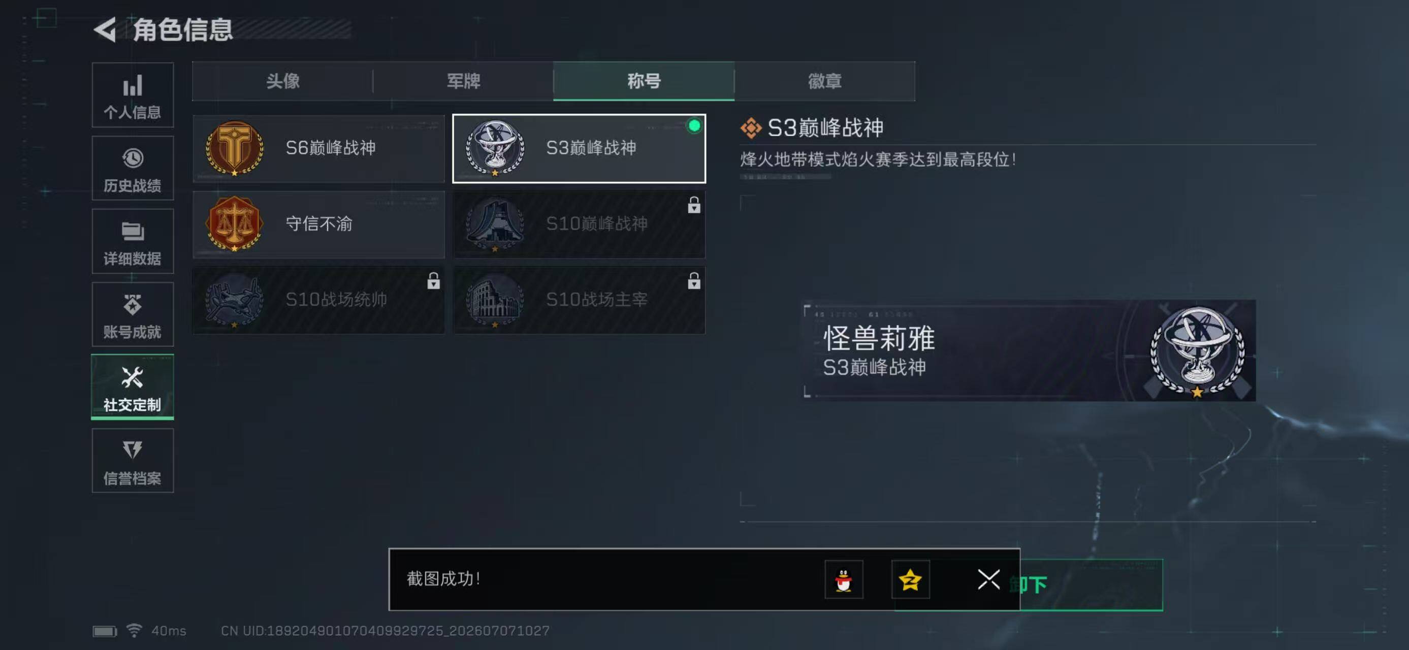 SJZYYT4191264三角洲行动账号详情图7 SJZYYT4191264三角洲行动账号详情图7