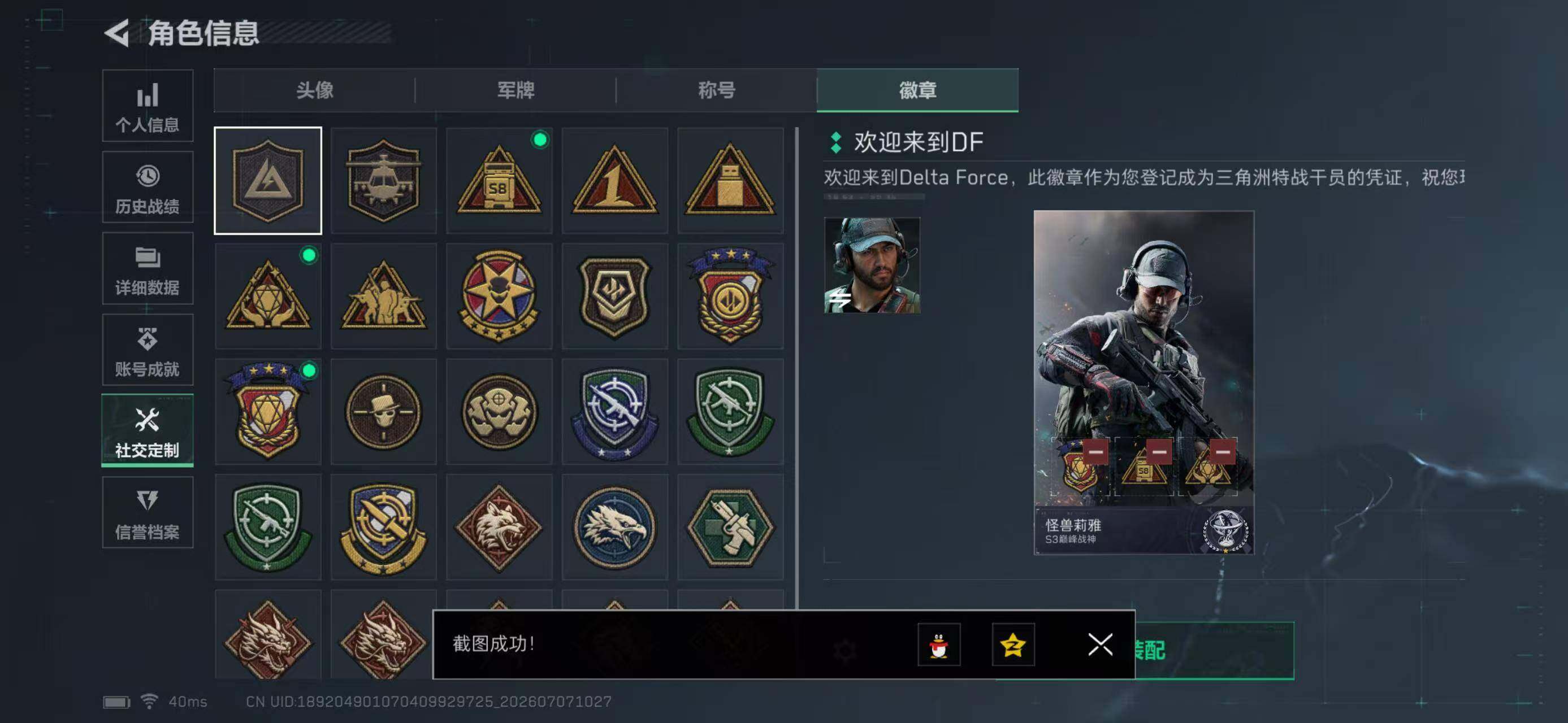SJZYYT4191264三角洲行动账号详情图8 SJZYYT4191264三角洲行动账号详情图8