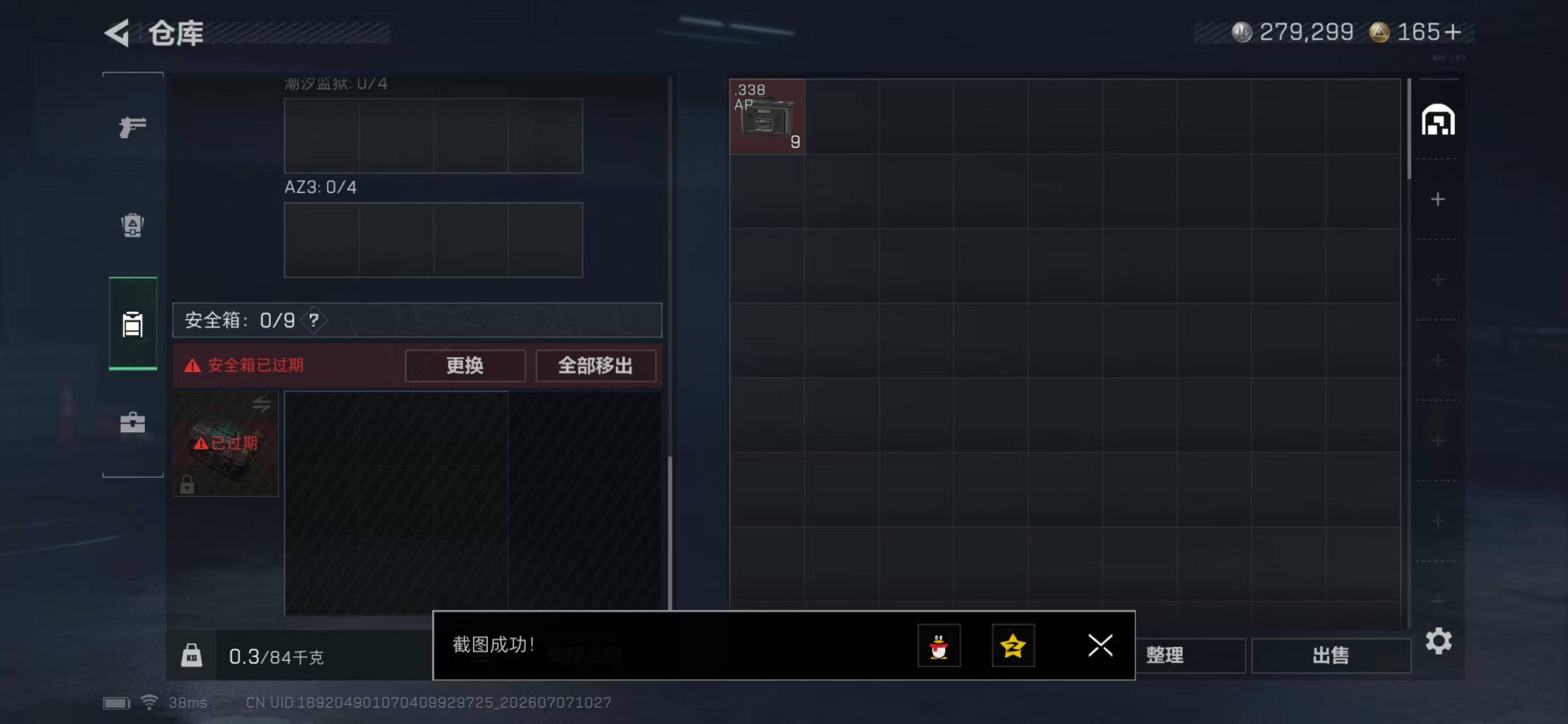 SJZYYT4191264三角洲行动账号详情图9 SJZYYT4191264三角洲行动账号详情图9